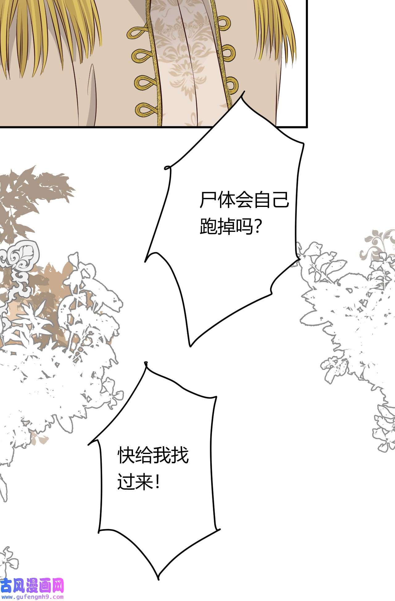 饲龙手册13 背德者最后的审判