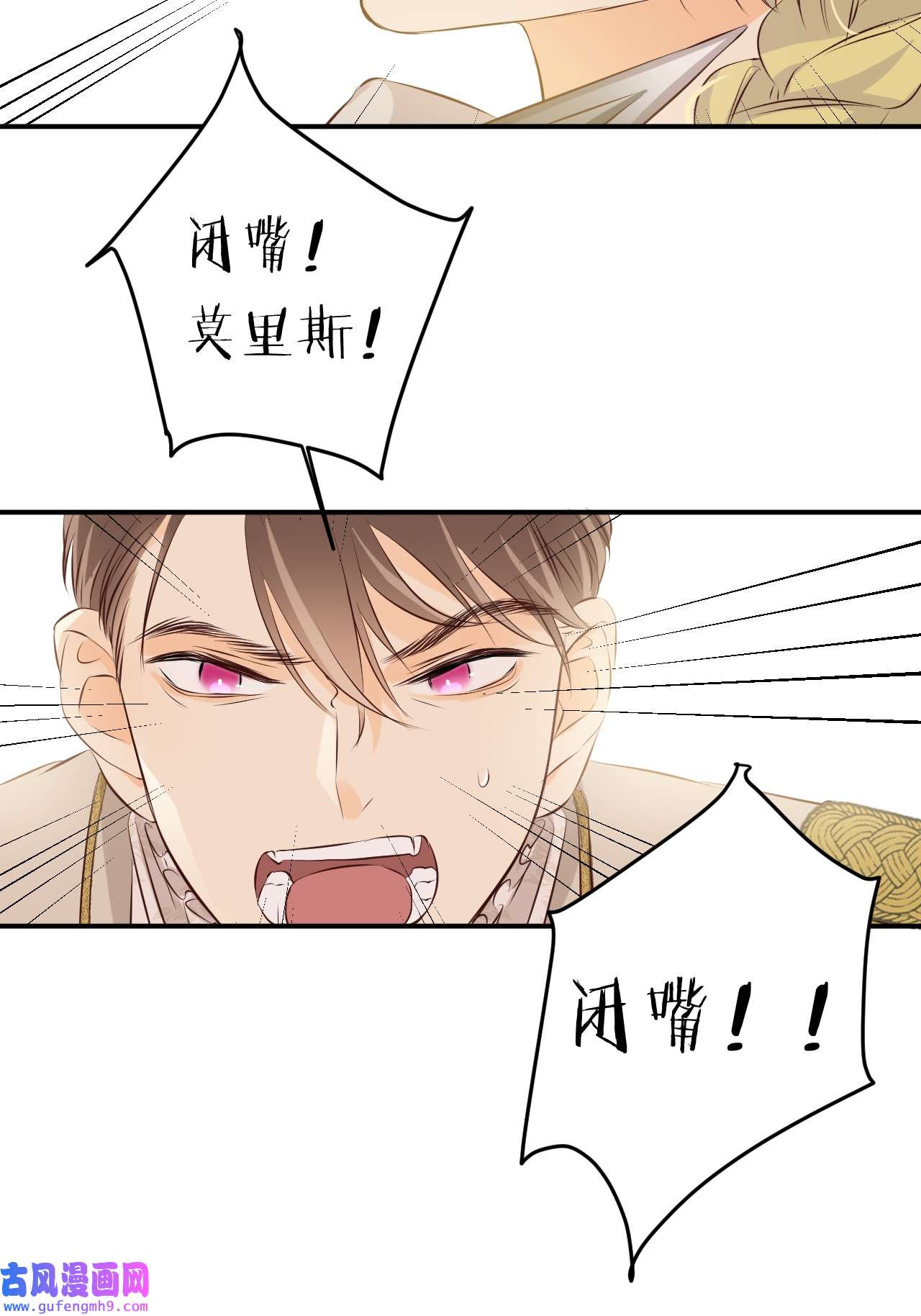 饲龙手册13 背德者最后的审判