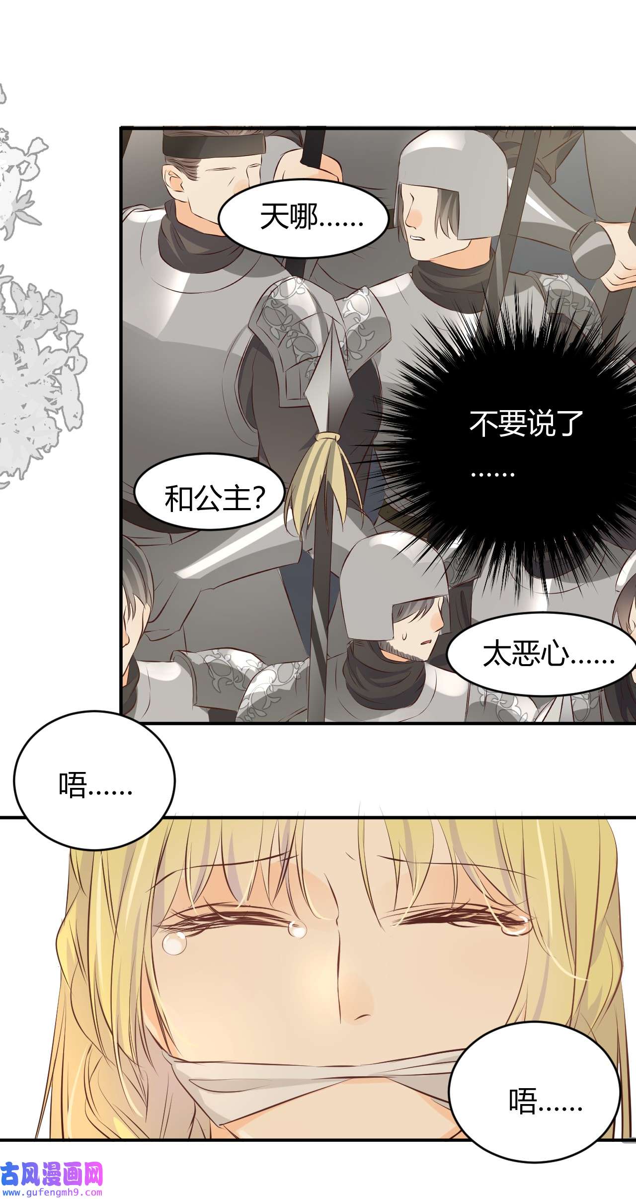 饲龙手册13 背德者最后的审判