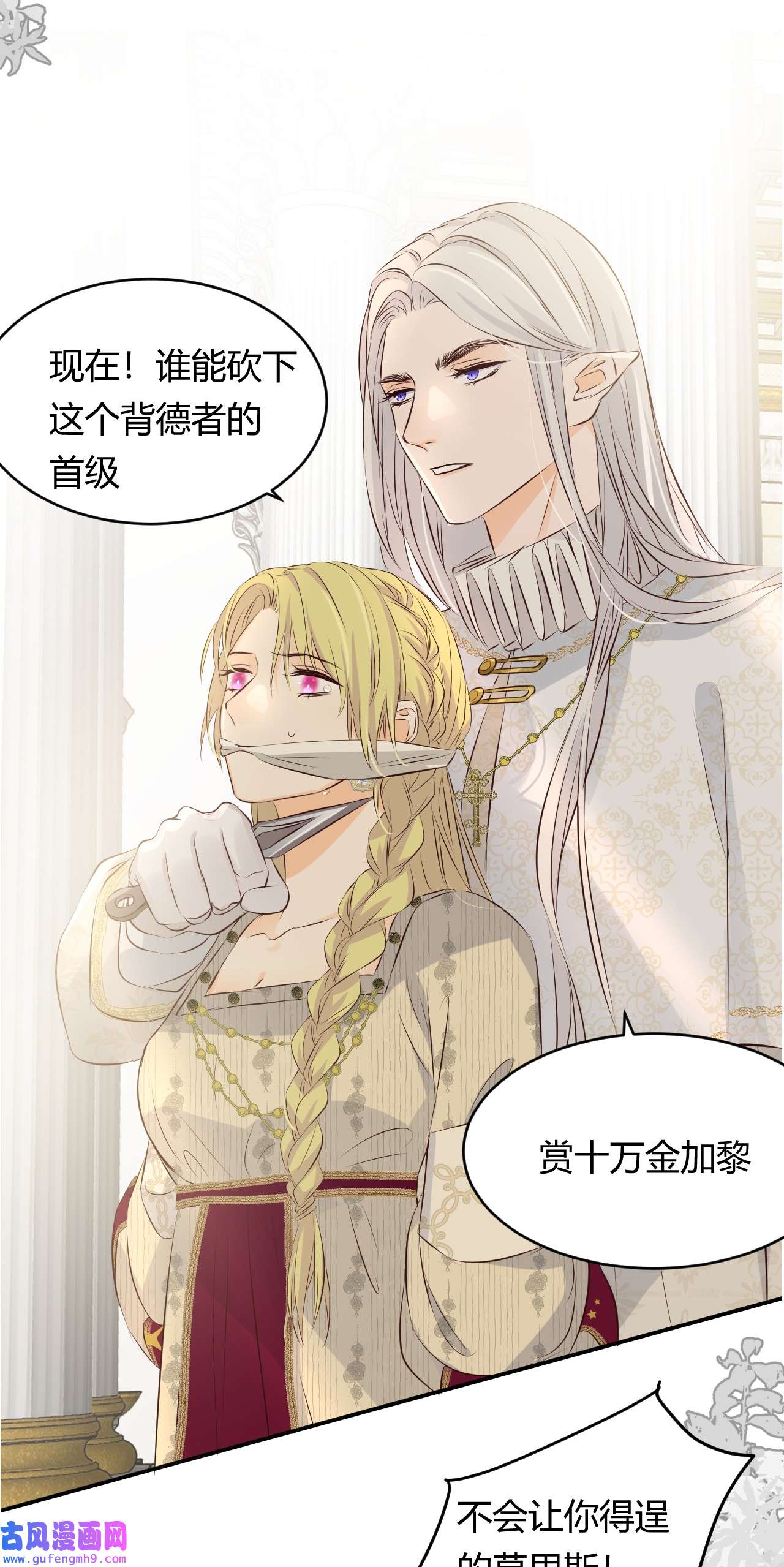 饲龙手册13 背德者最后的审判