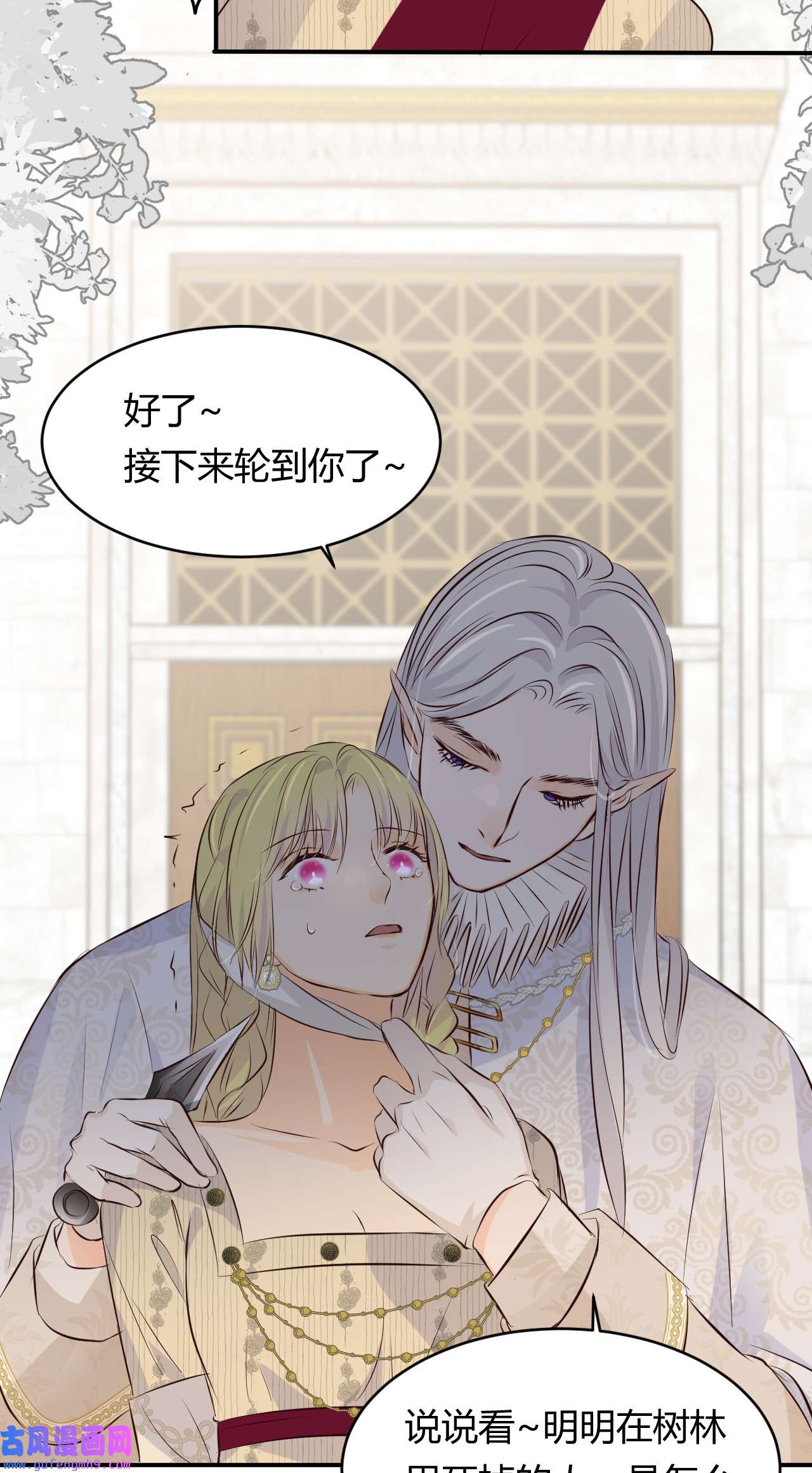 饲龙手册13 背德者最后的审判