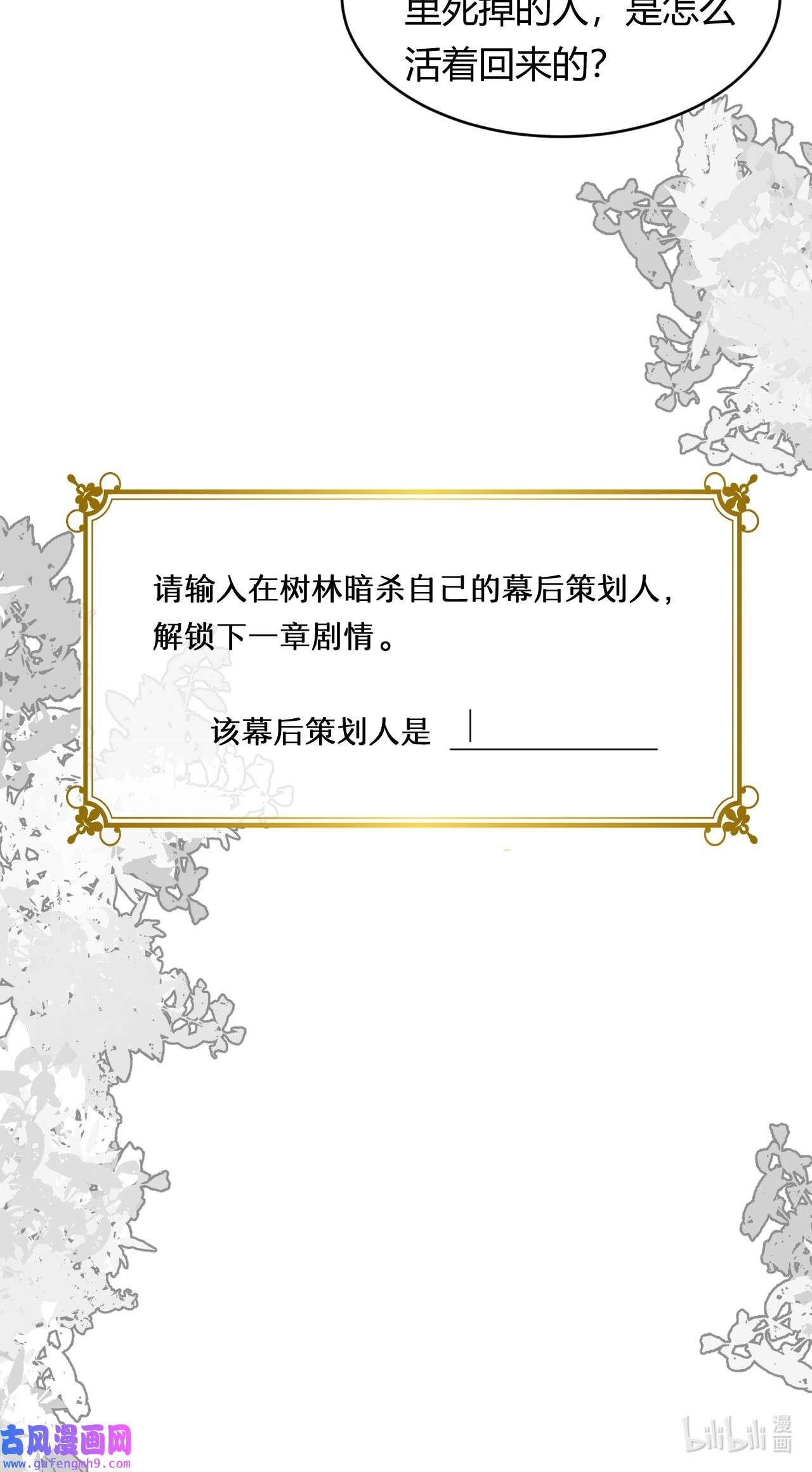 饲龙手册13 背德者最后的审判