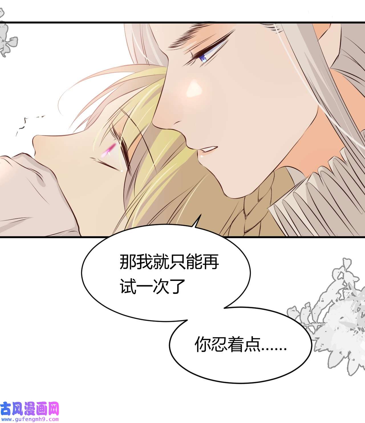 饲龙手册14 克拉克家的长生石