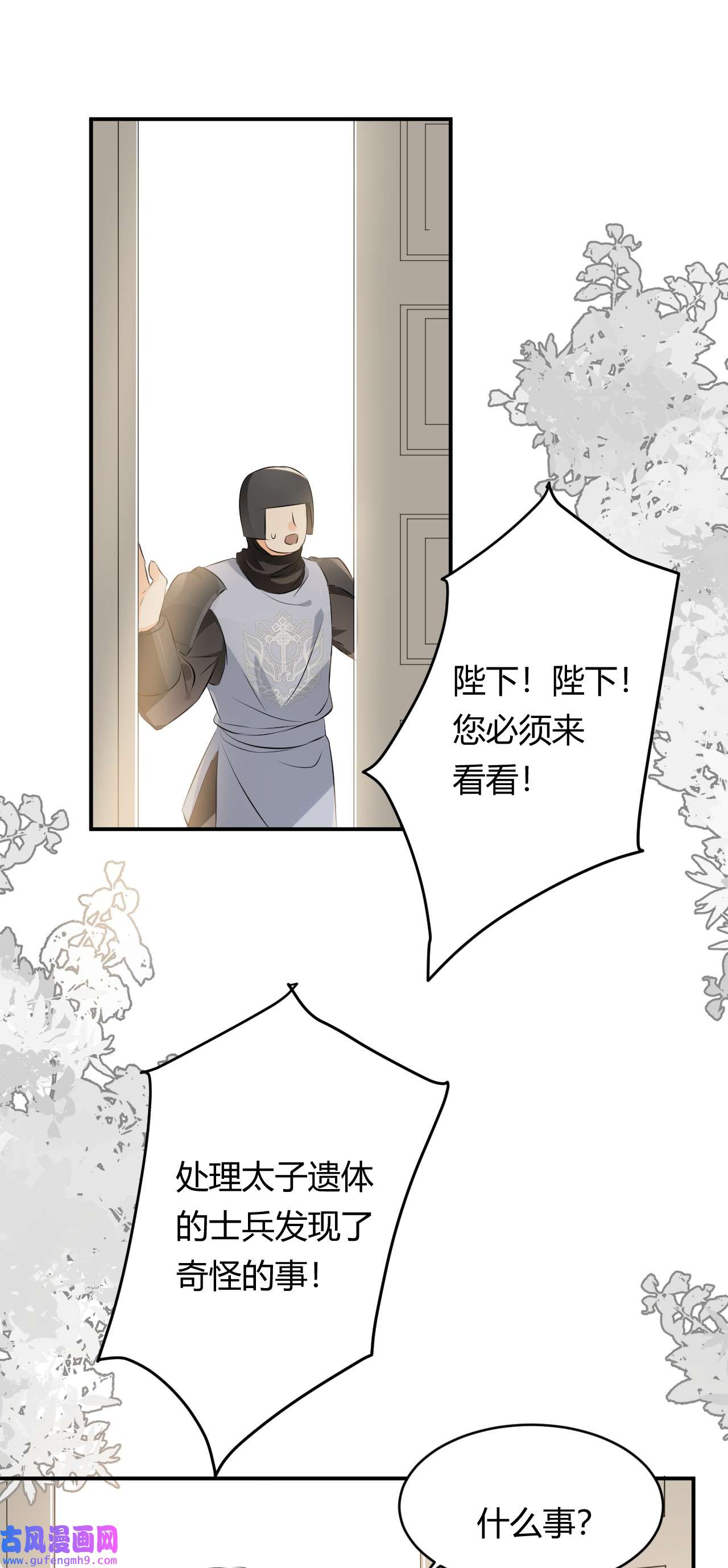饲龙手册14 克拉克家的长生石