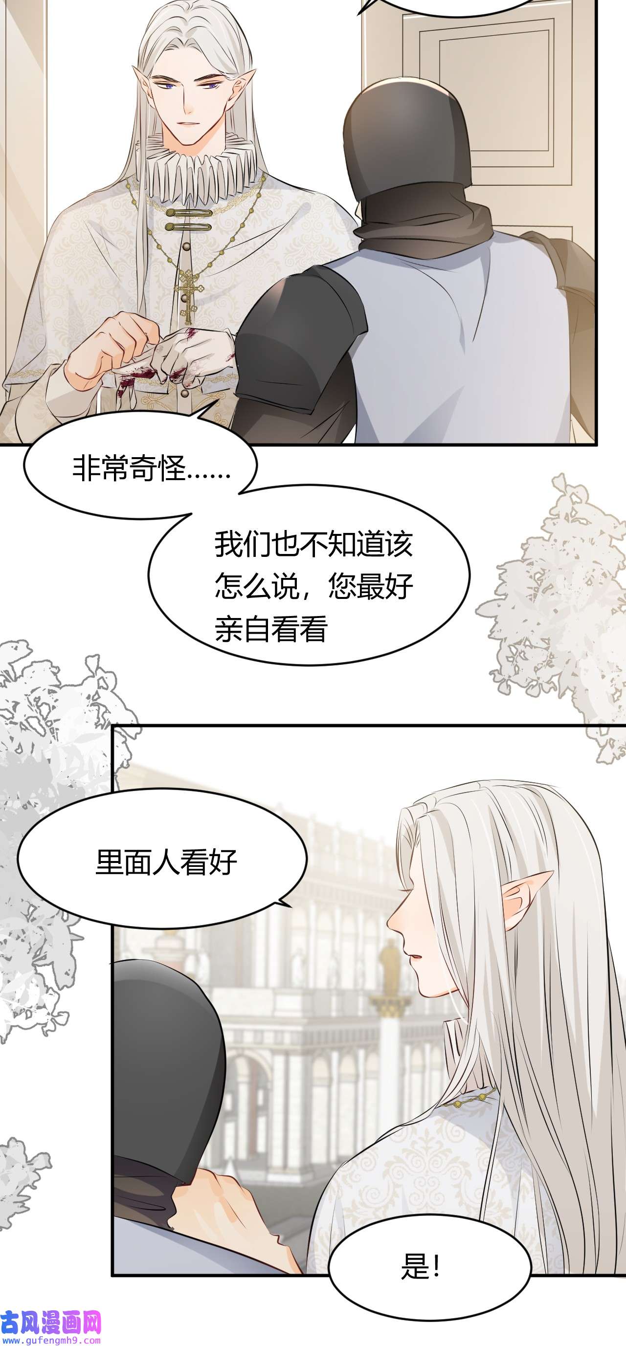 饲龙手册14 克拉克家的长生石