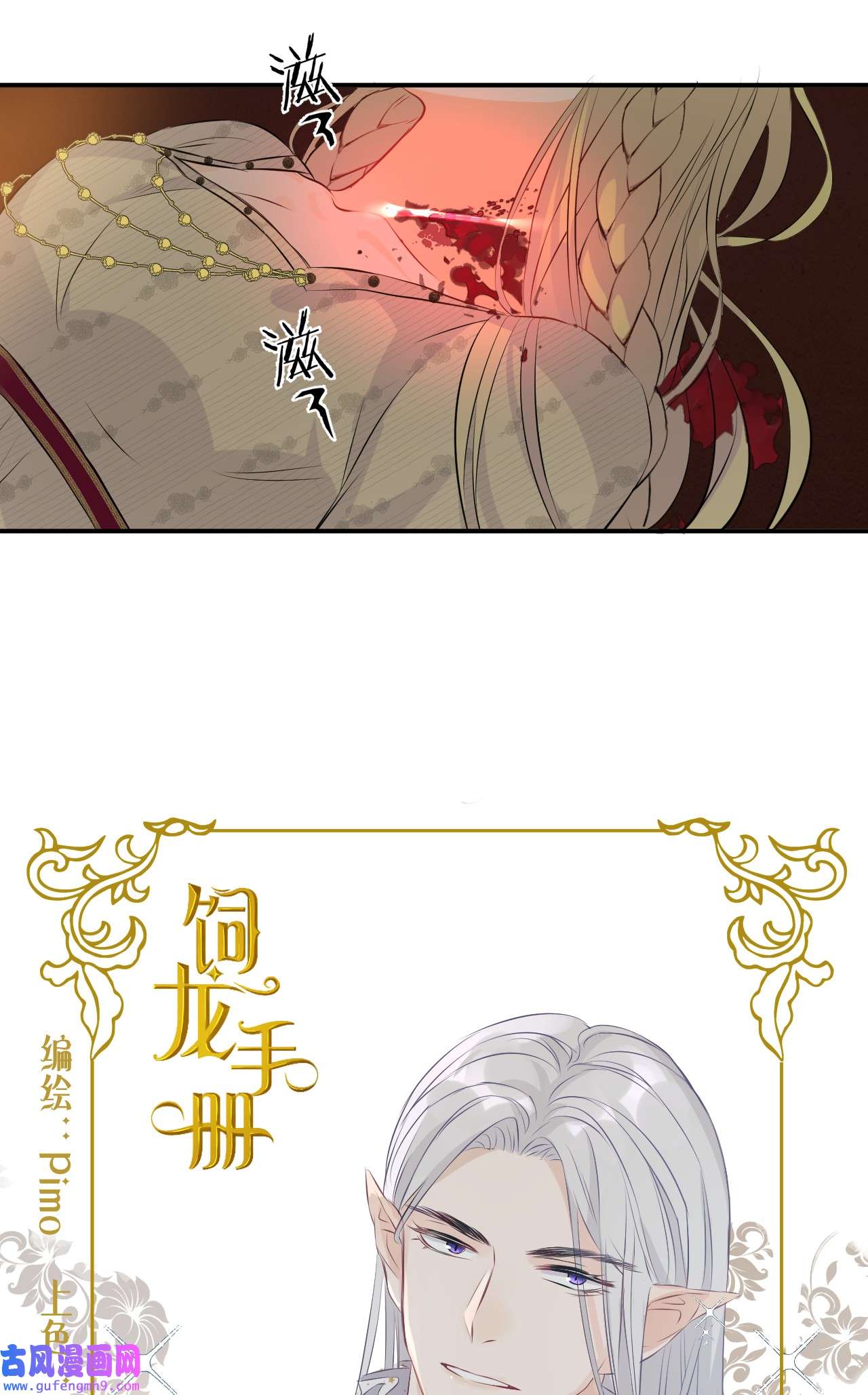 饲龙手册14 克拉克家的长生石