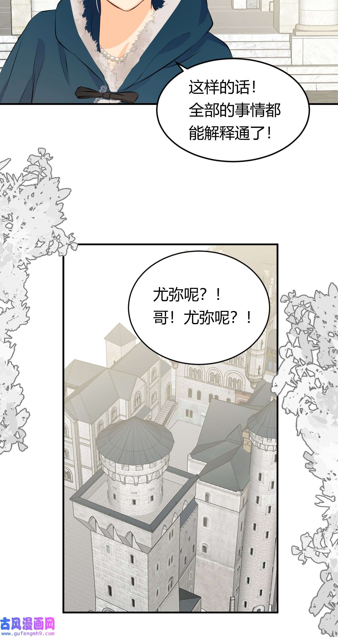 饲龙手册14 克拉克家的长生石