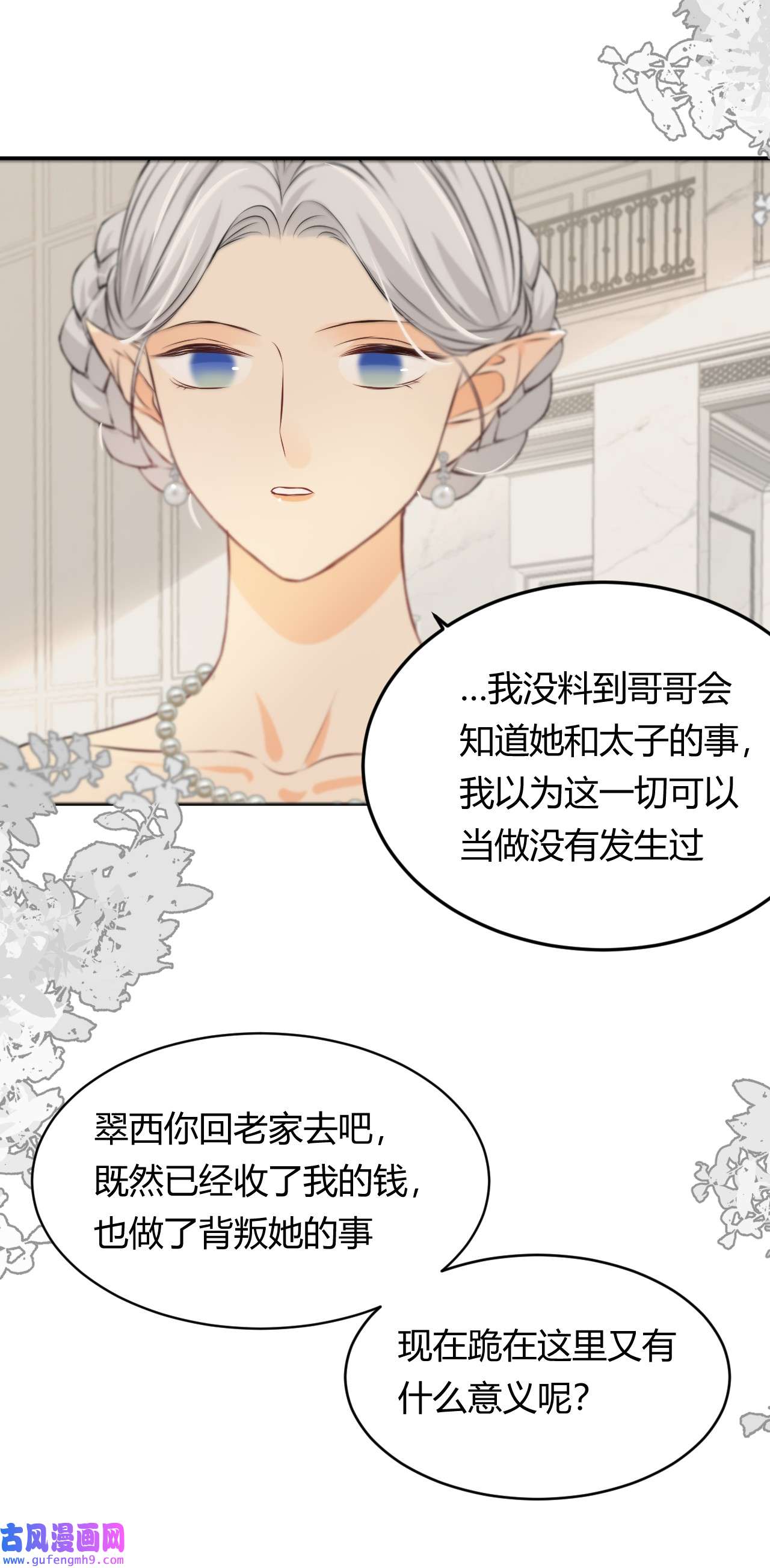 饲龙手册14 克拉克家的长生石