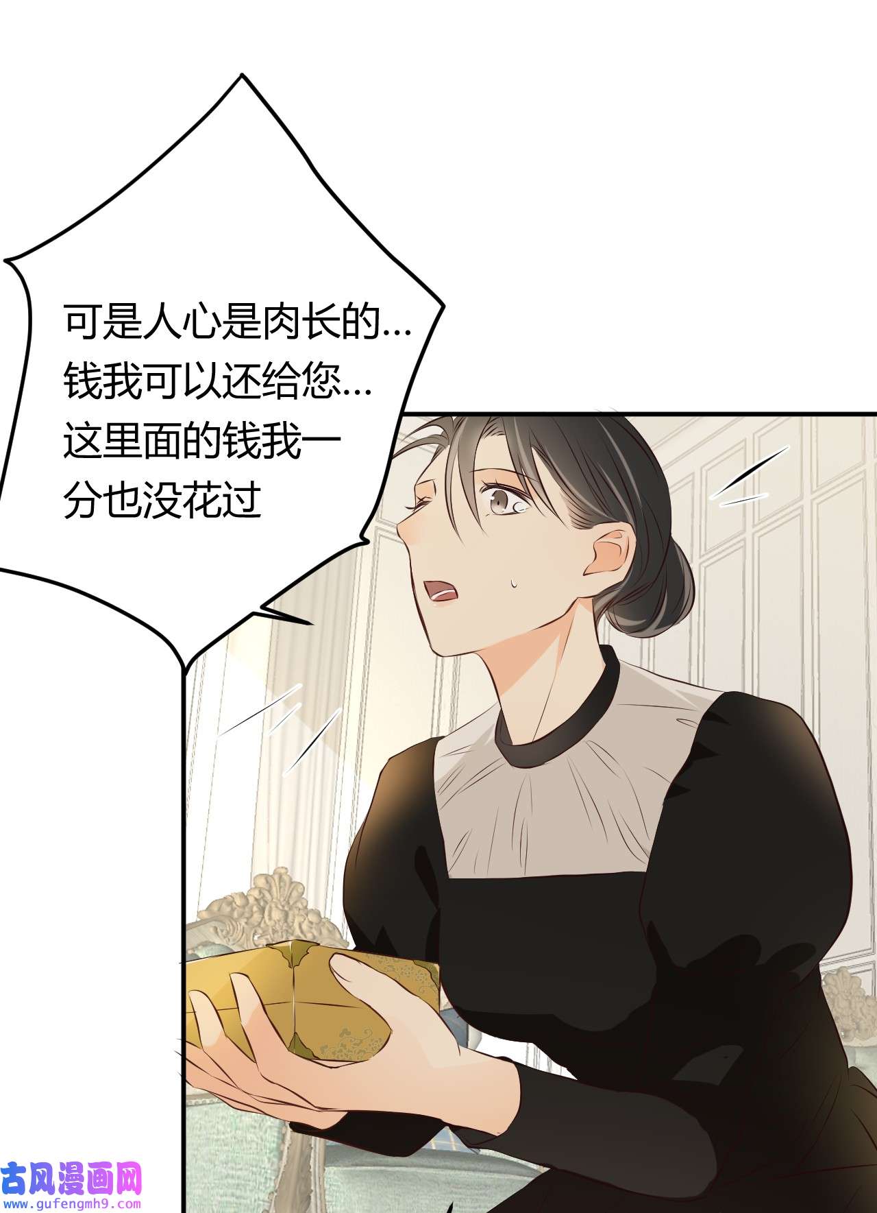 饲龙手册14 克拉克家的长生石