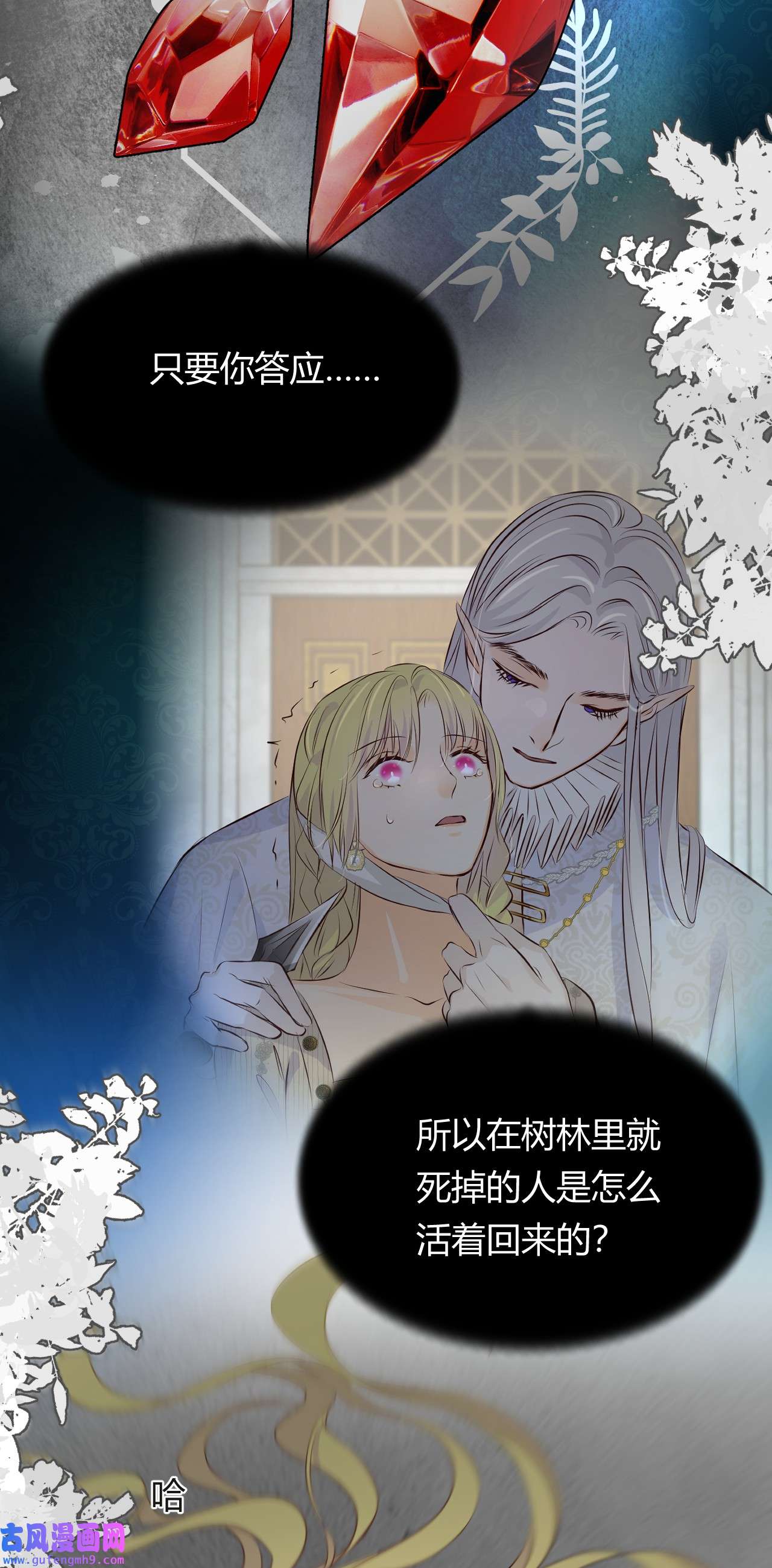 饲龙手册15 逃跑