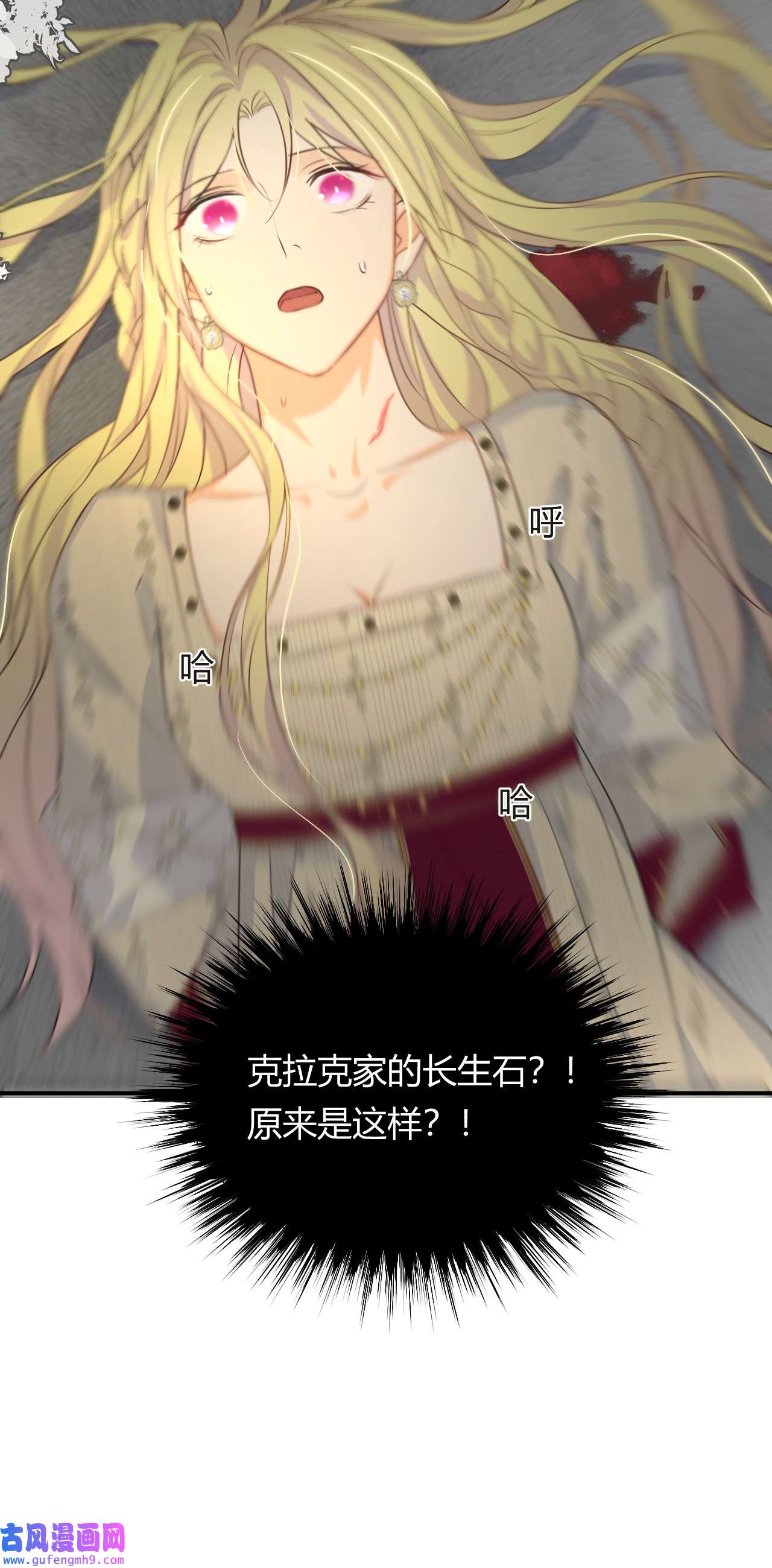 饲龙手册15 逃跑
