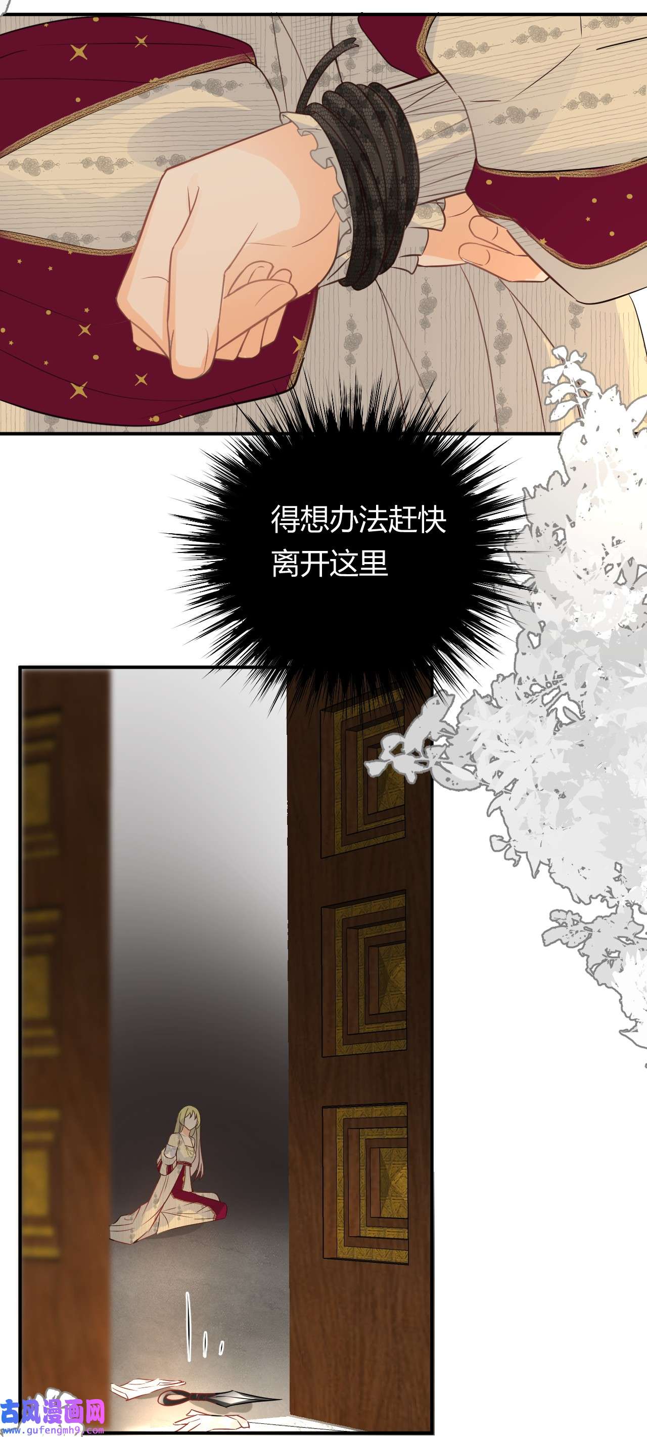 饲龙手册15 逃跑
