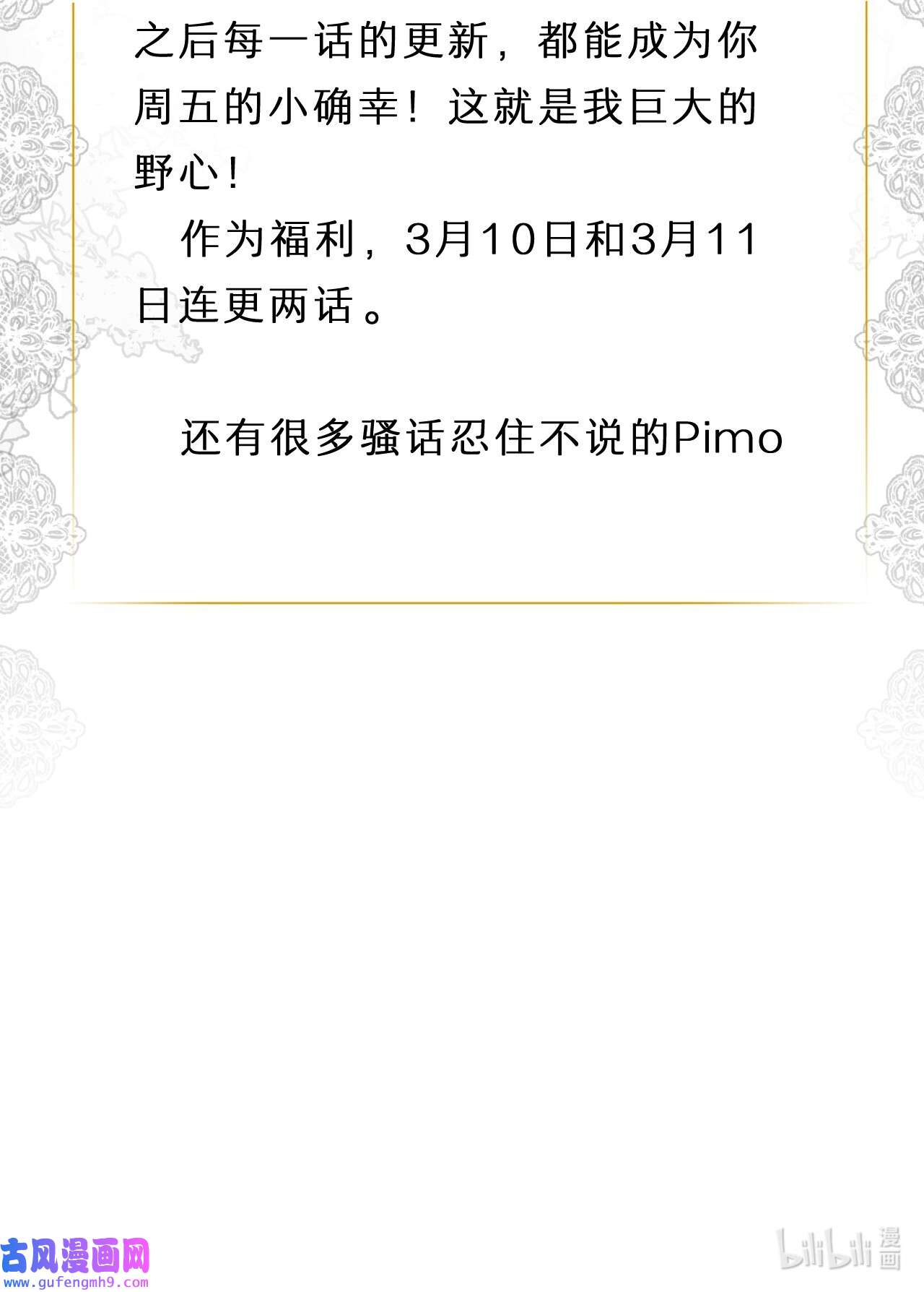 饲龙手册15 逃跑