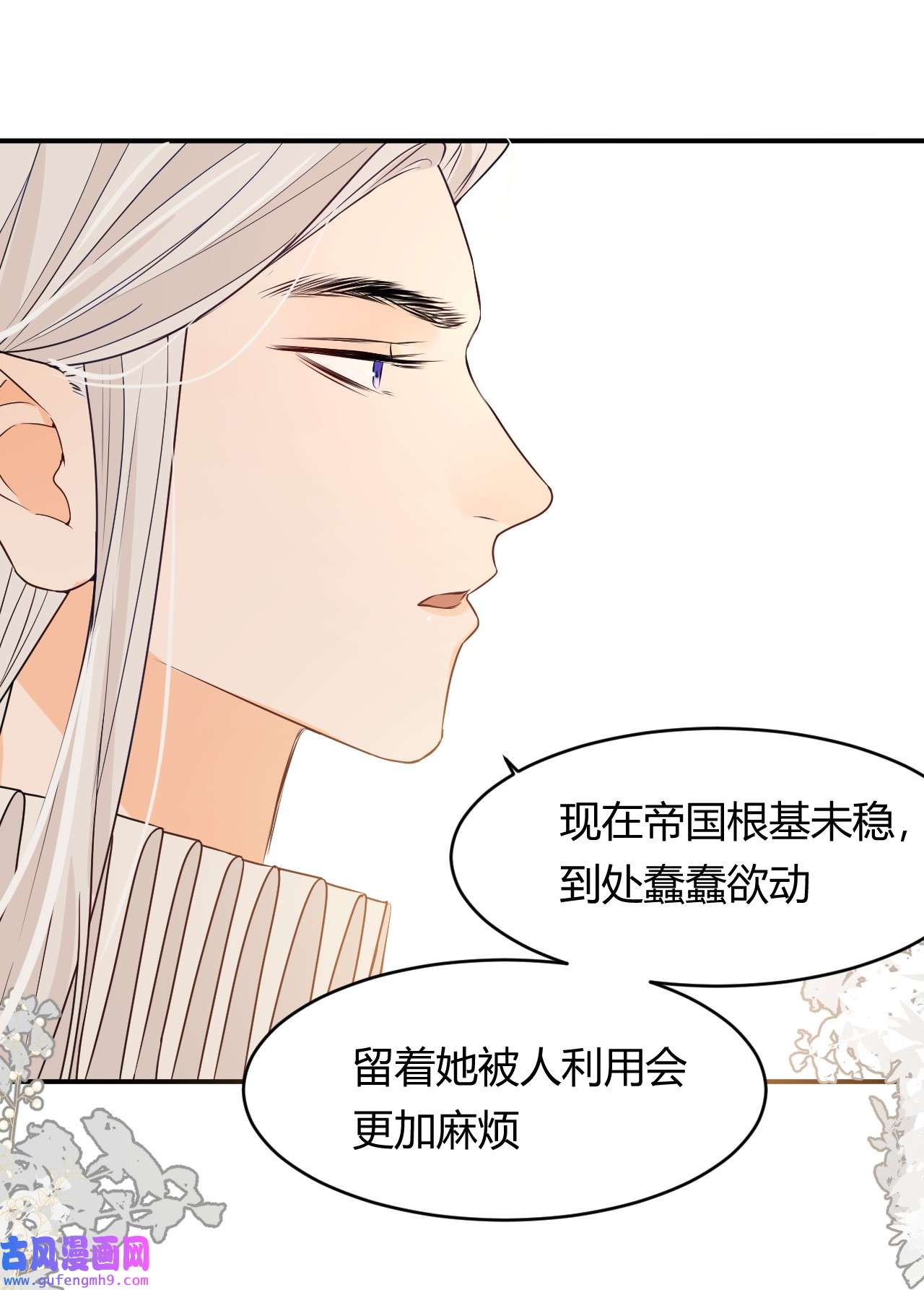 饲龙手册15 逃跑