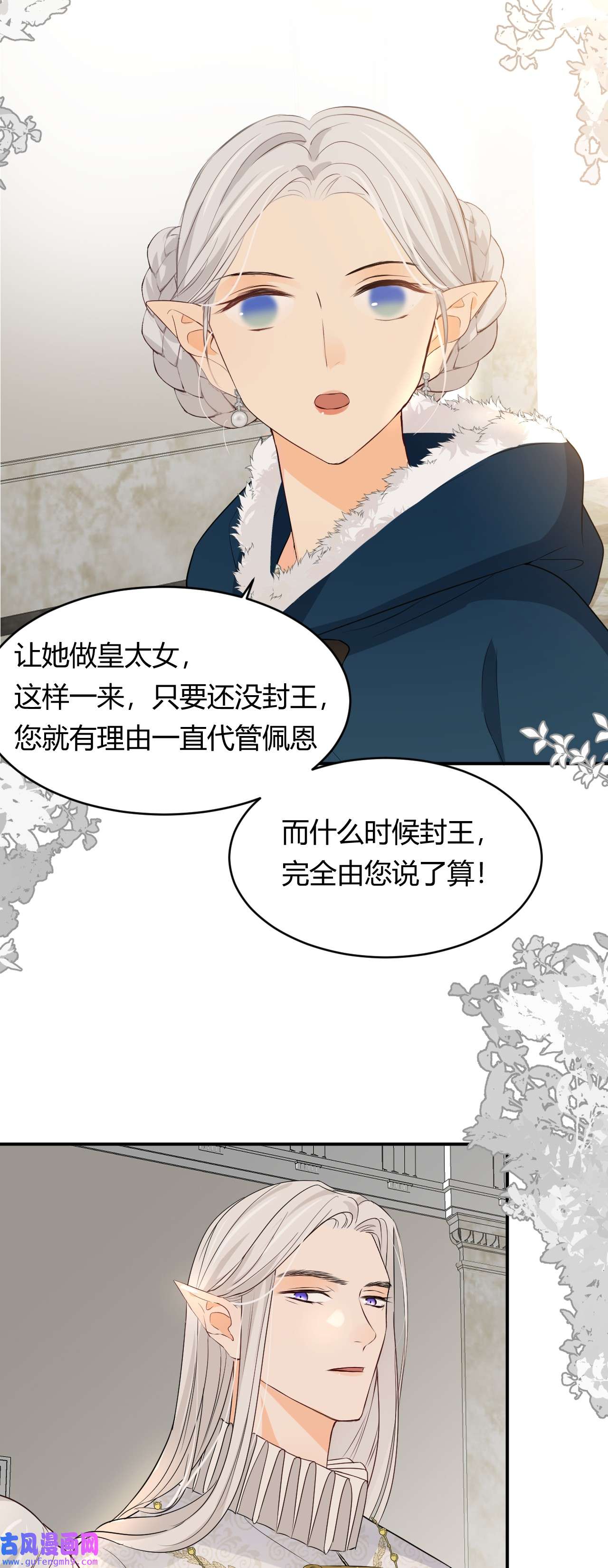 饲龙手册15 逃跑