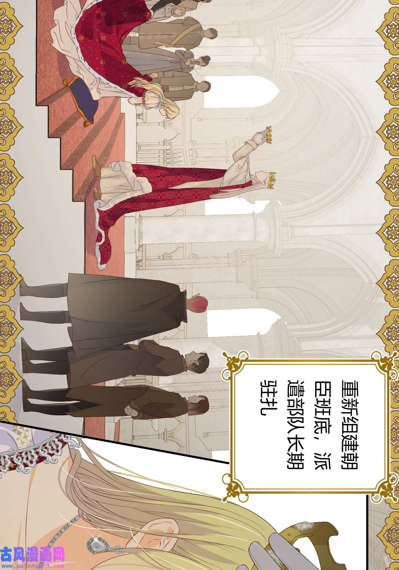 饲龙手册17 加冕