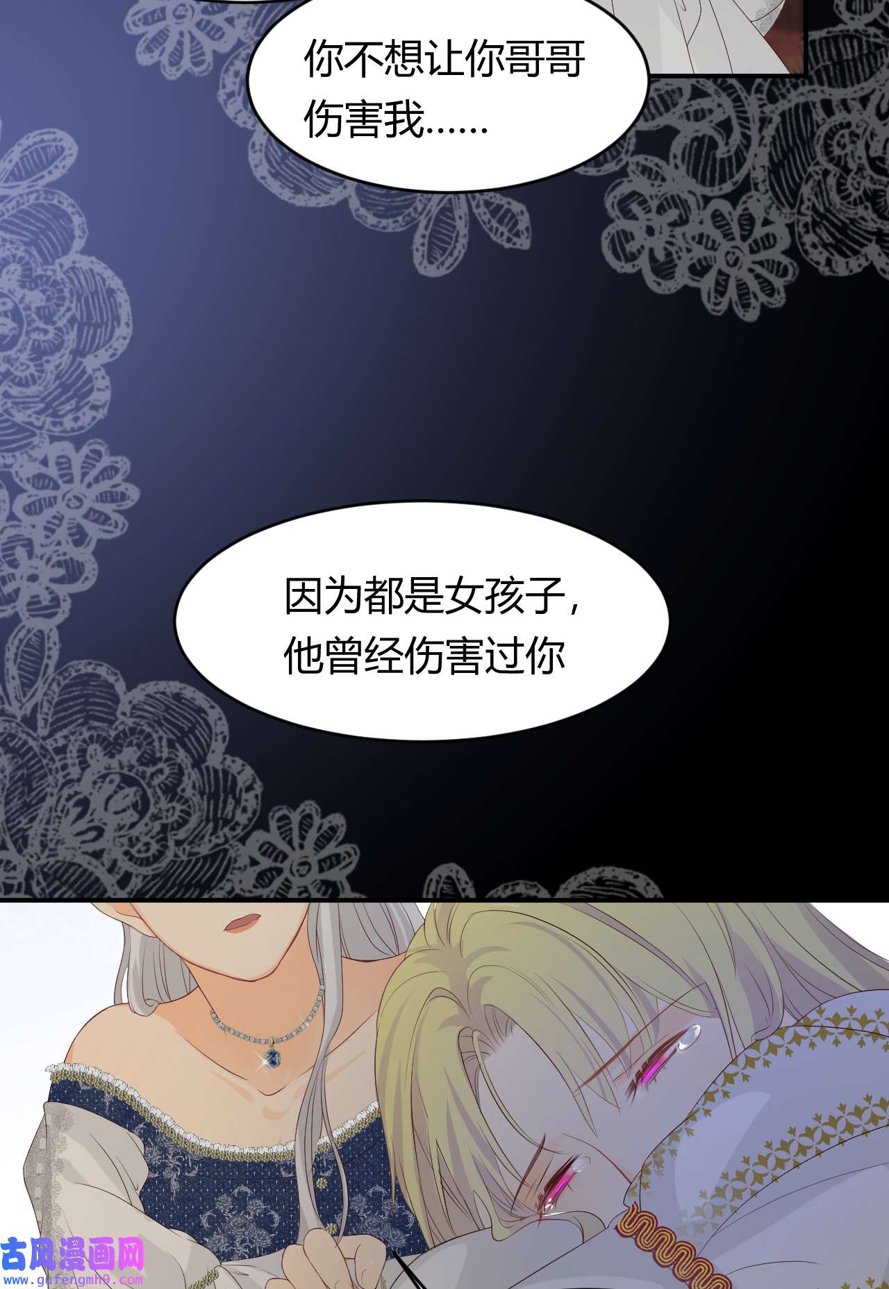 饲龙手册17 加冕