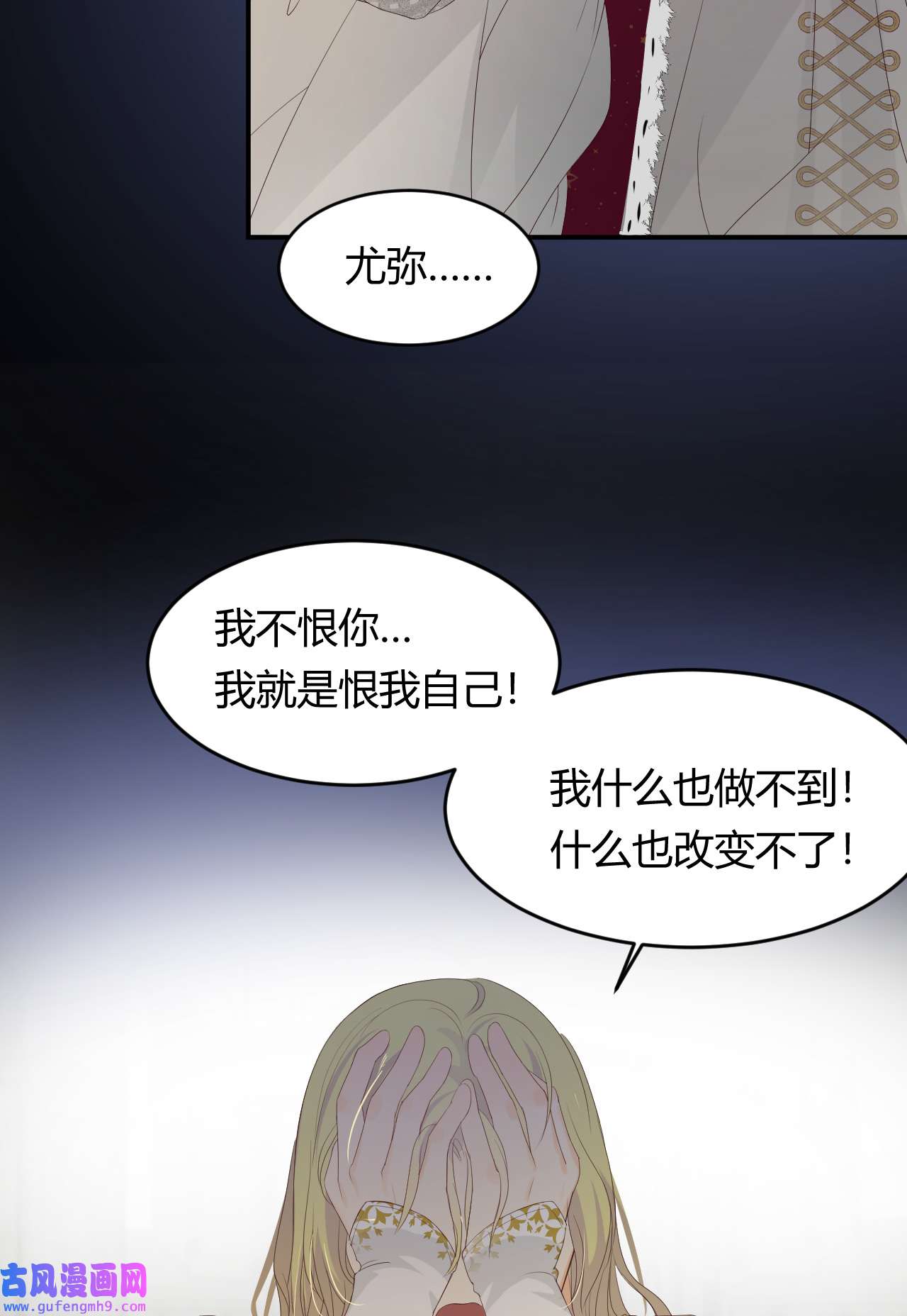 饲龙手册17 加冕