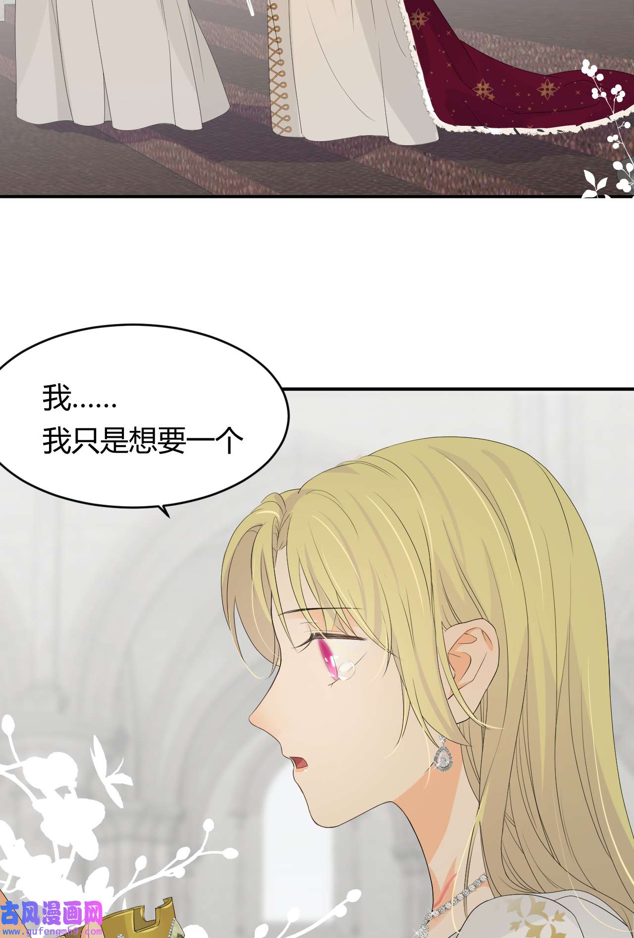饲龙手册17 加冕