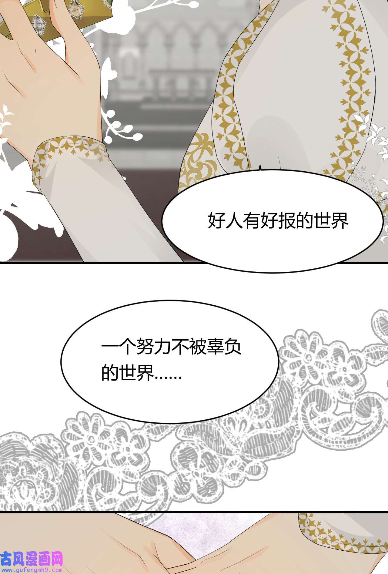 饲龙手册17 加冕