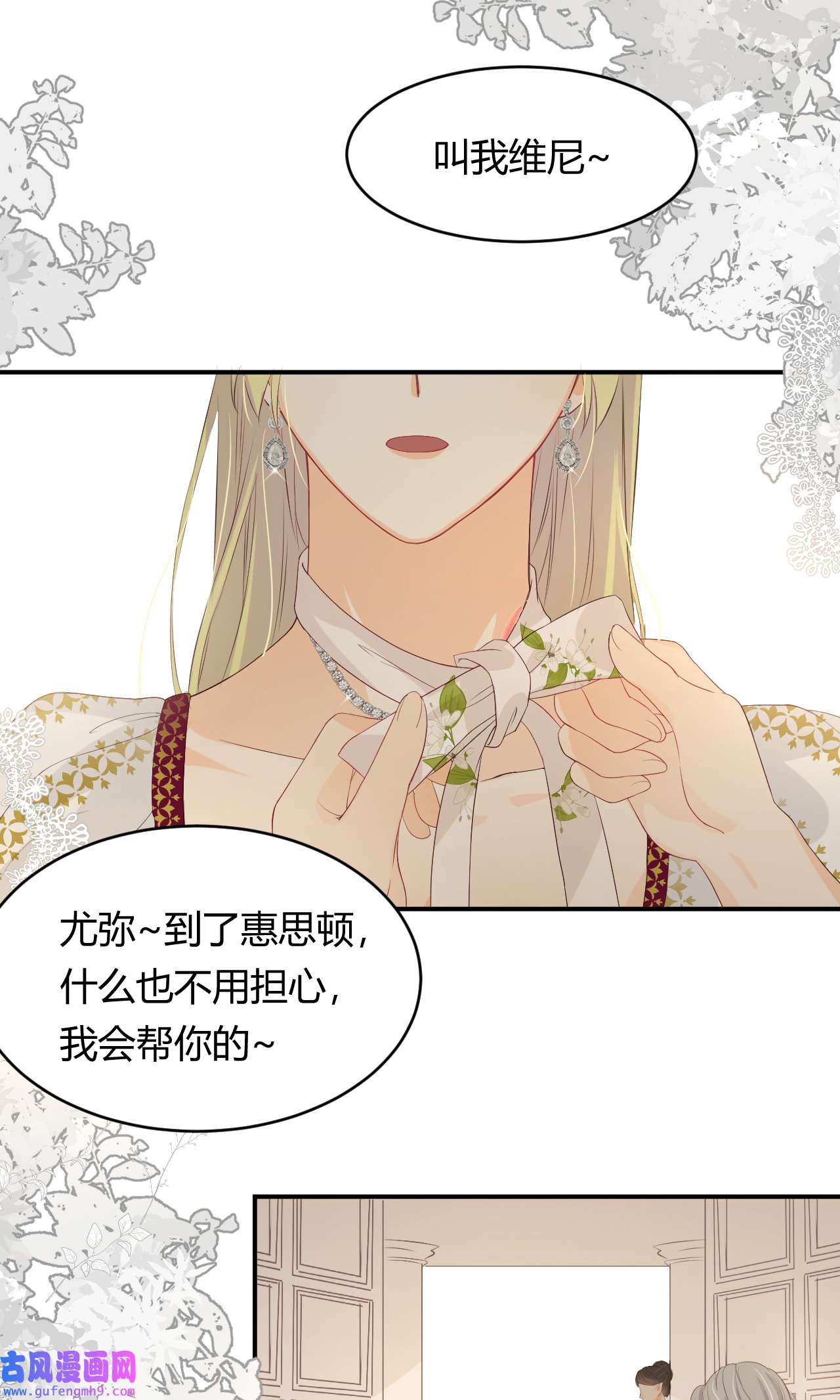 饲龙手册17 加冕