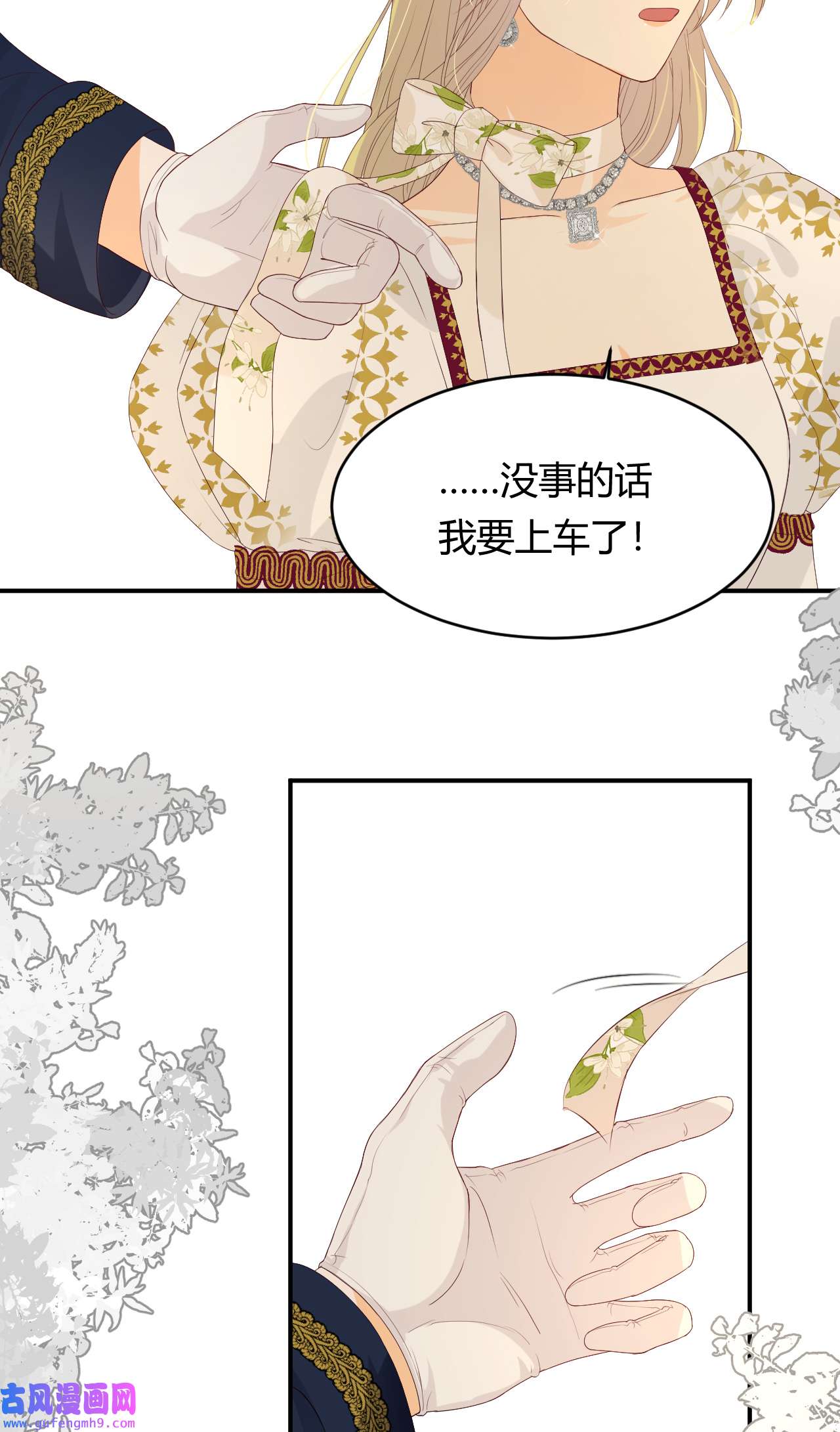 饲龙手册17 加冕