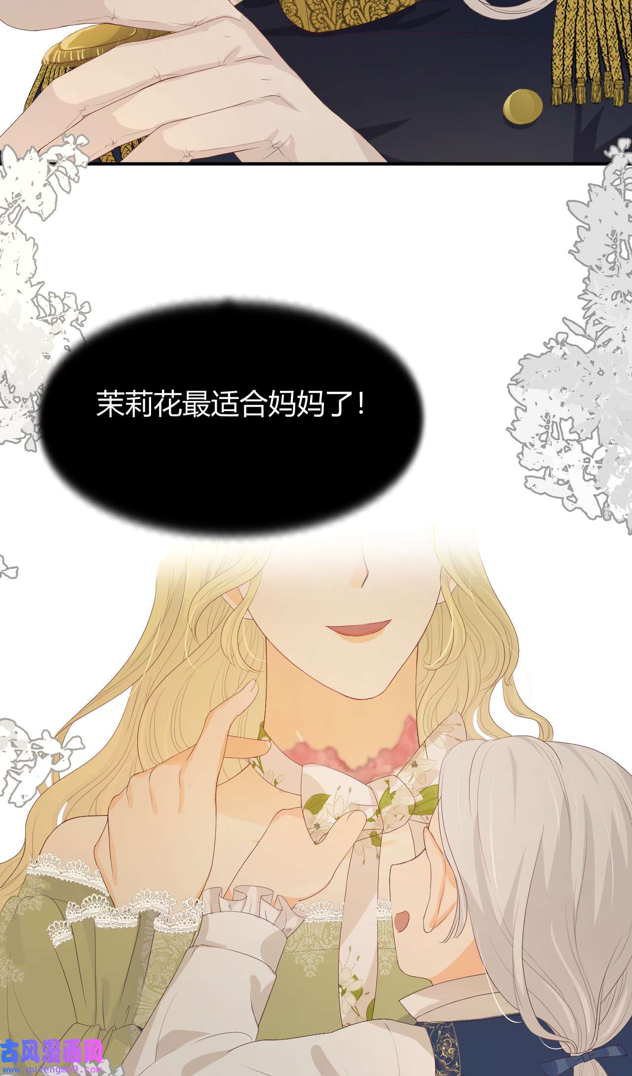 饲龙手册17 加冕