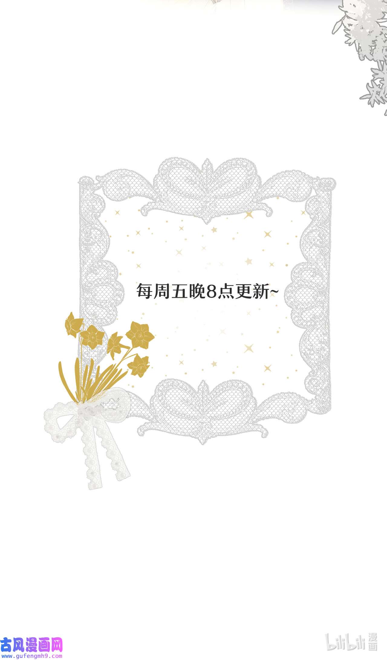饲龙手册17 加冕