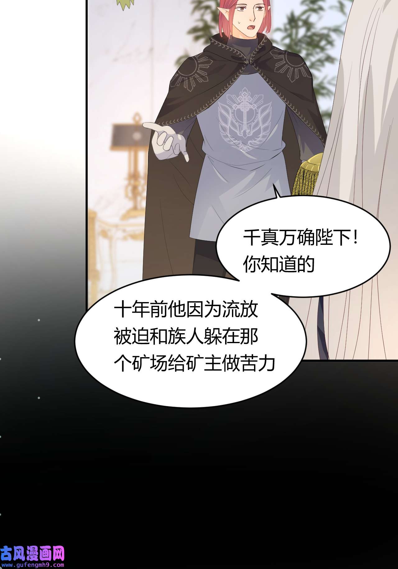 饲龙手册18 杀不掉的英灵