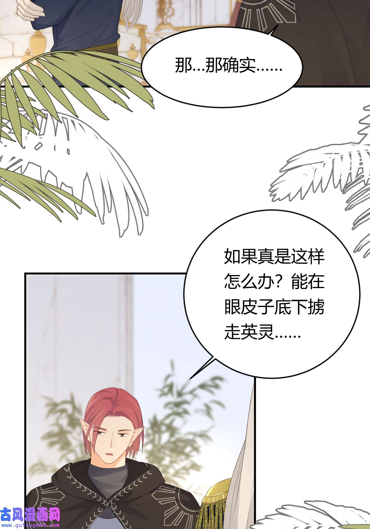 饲龙手册18 杀不掉的英灵