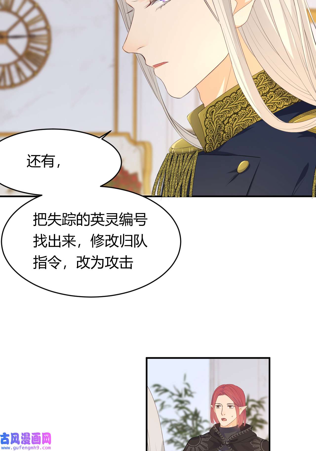 饲龙手册18 杀不掉的英灵