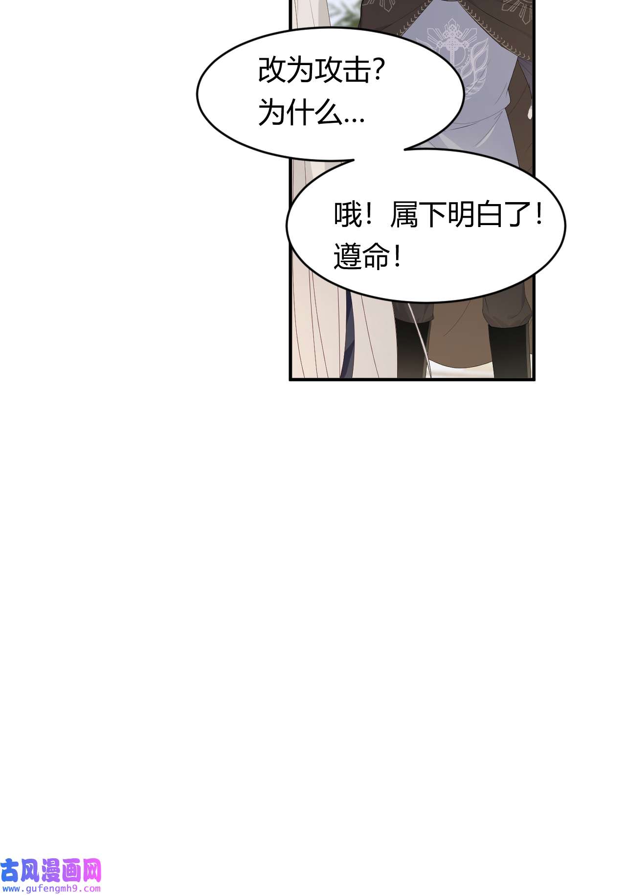 饲龙手册18 杀不掉的英灵