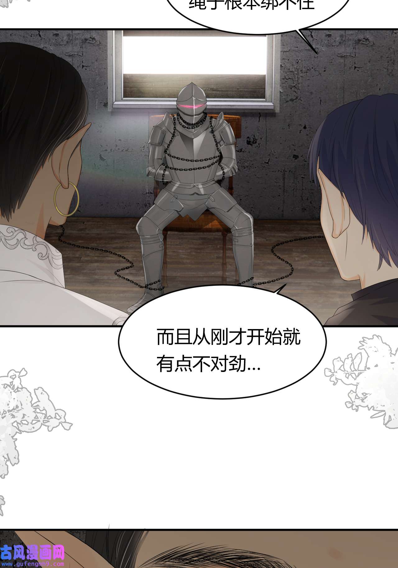 饲龙手册18 杀不掉的英灵