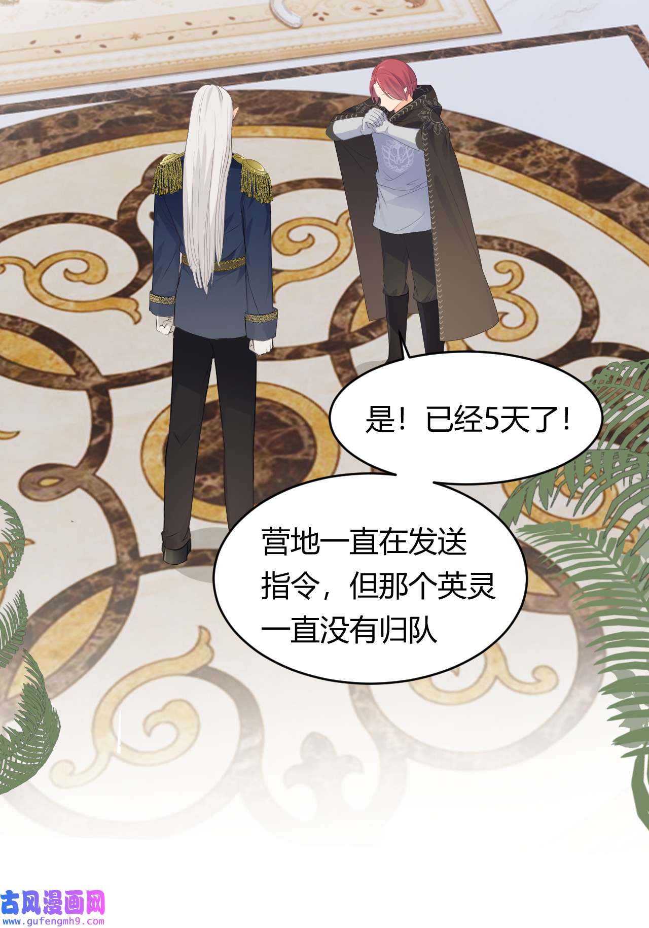 饲龙手册18 杀不掉的英灵