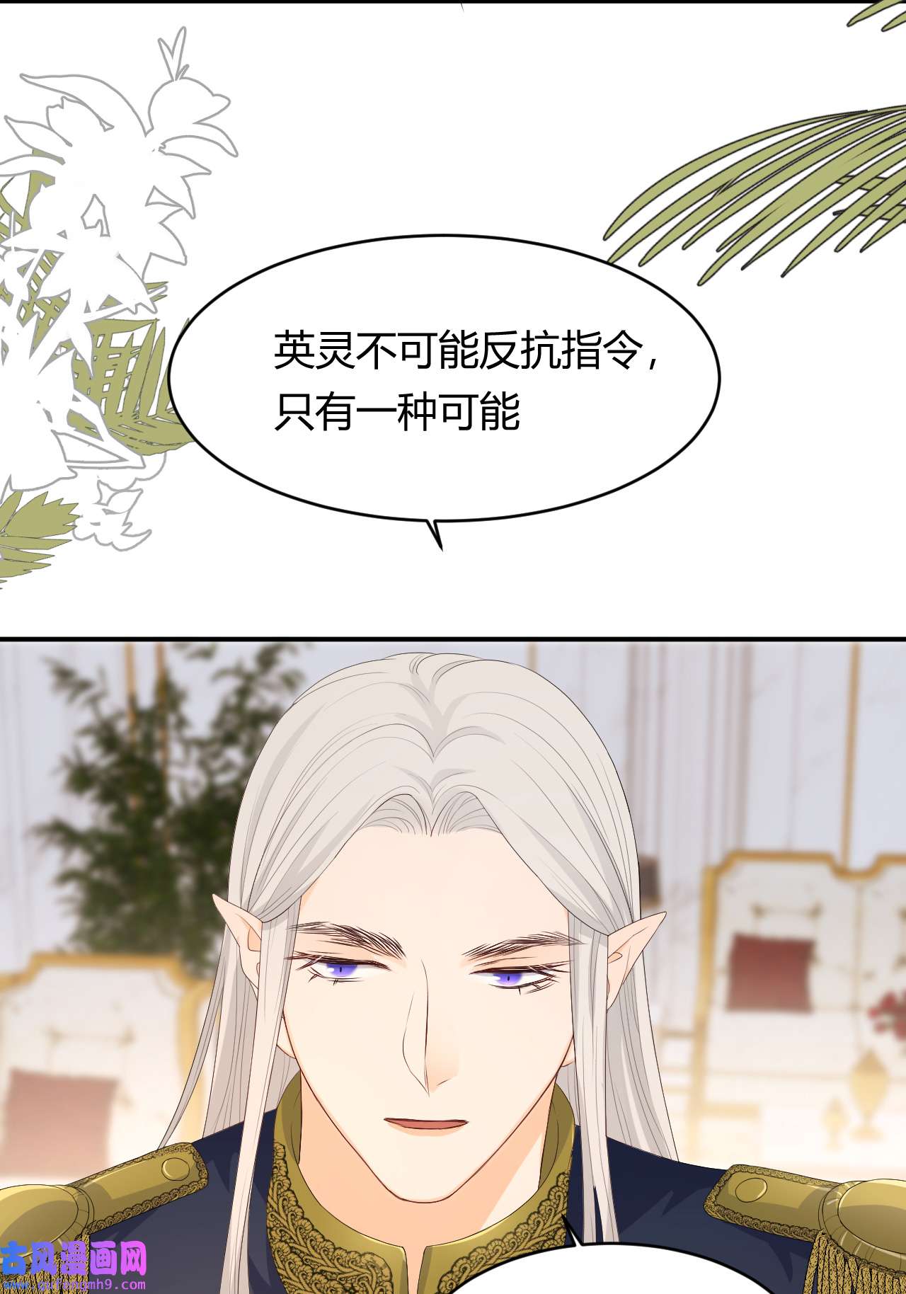饲龙手册18 杀不掉的英灵