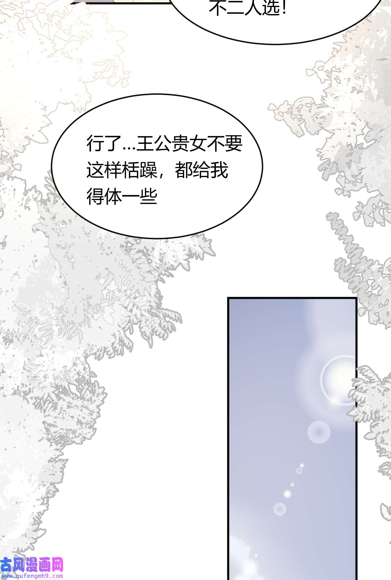 饲龙手册19 您不是我的敌人