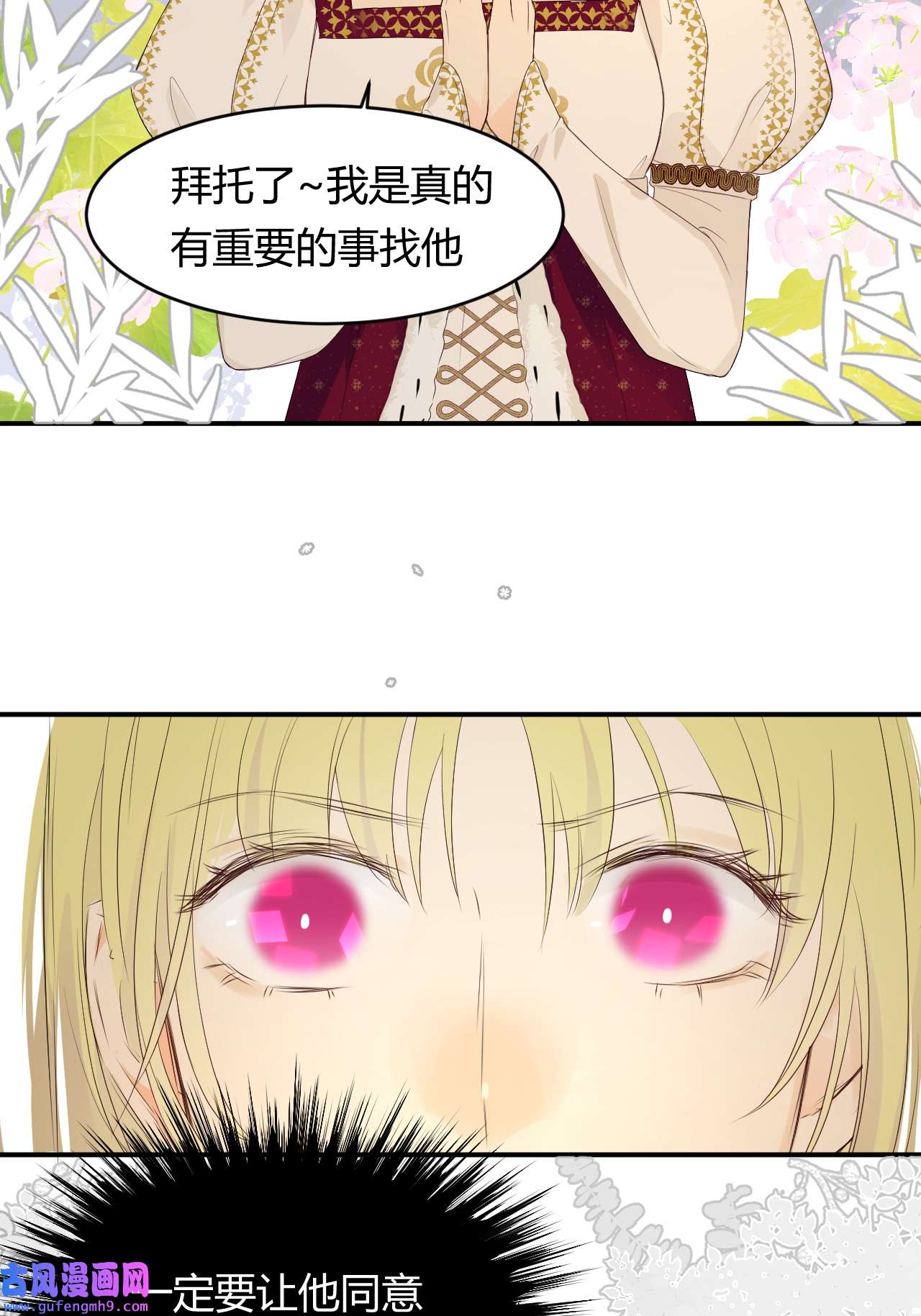 饲龙手册19 您不是我的敌人