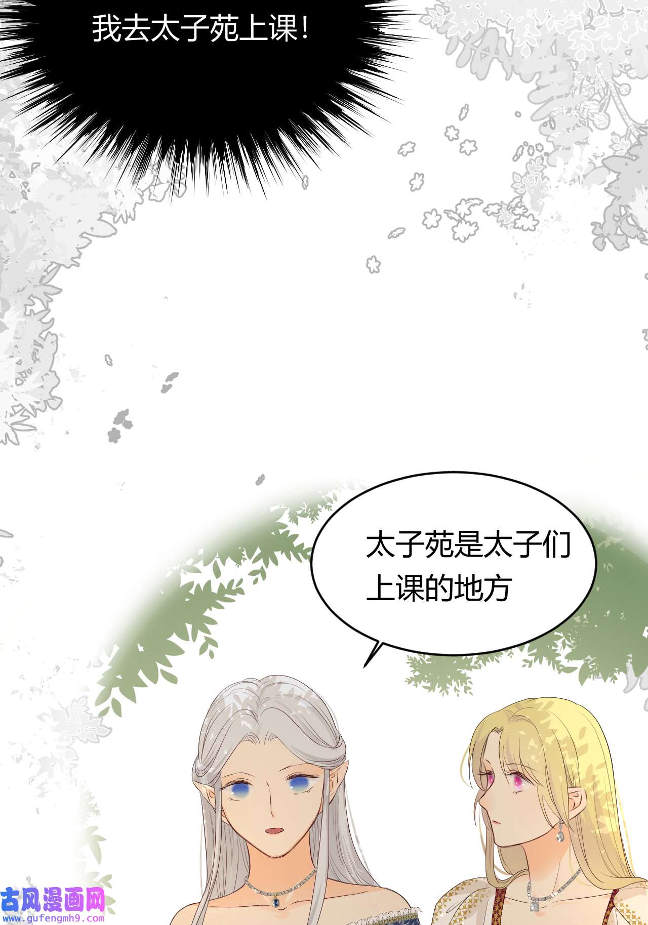 饲龙手册19 您不是我的敌人