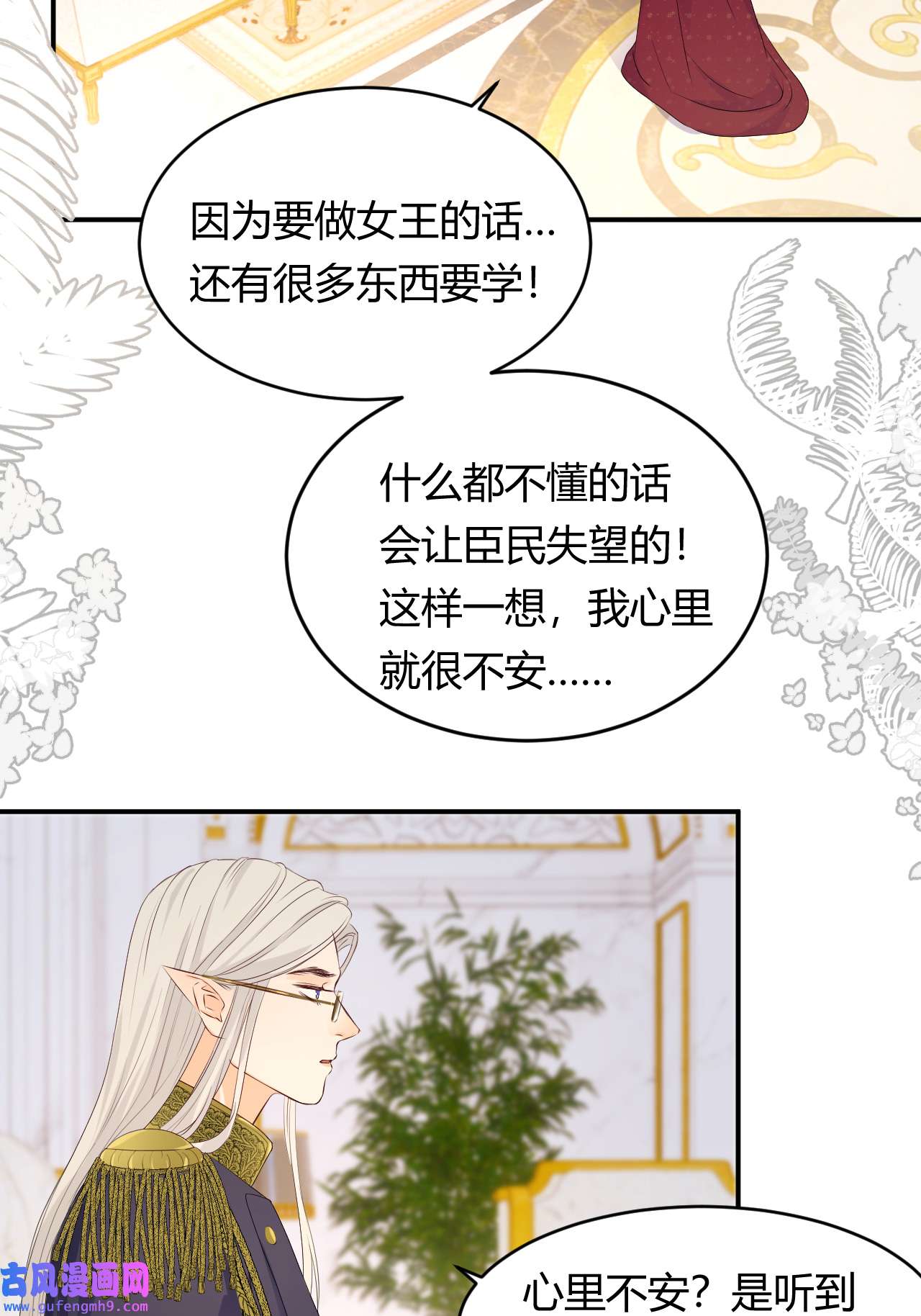 饲龙手册19 您不是我的敌人