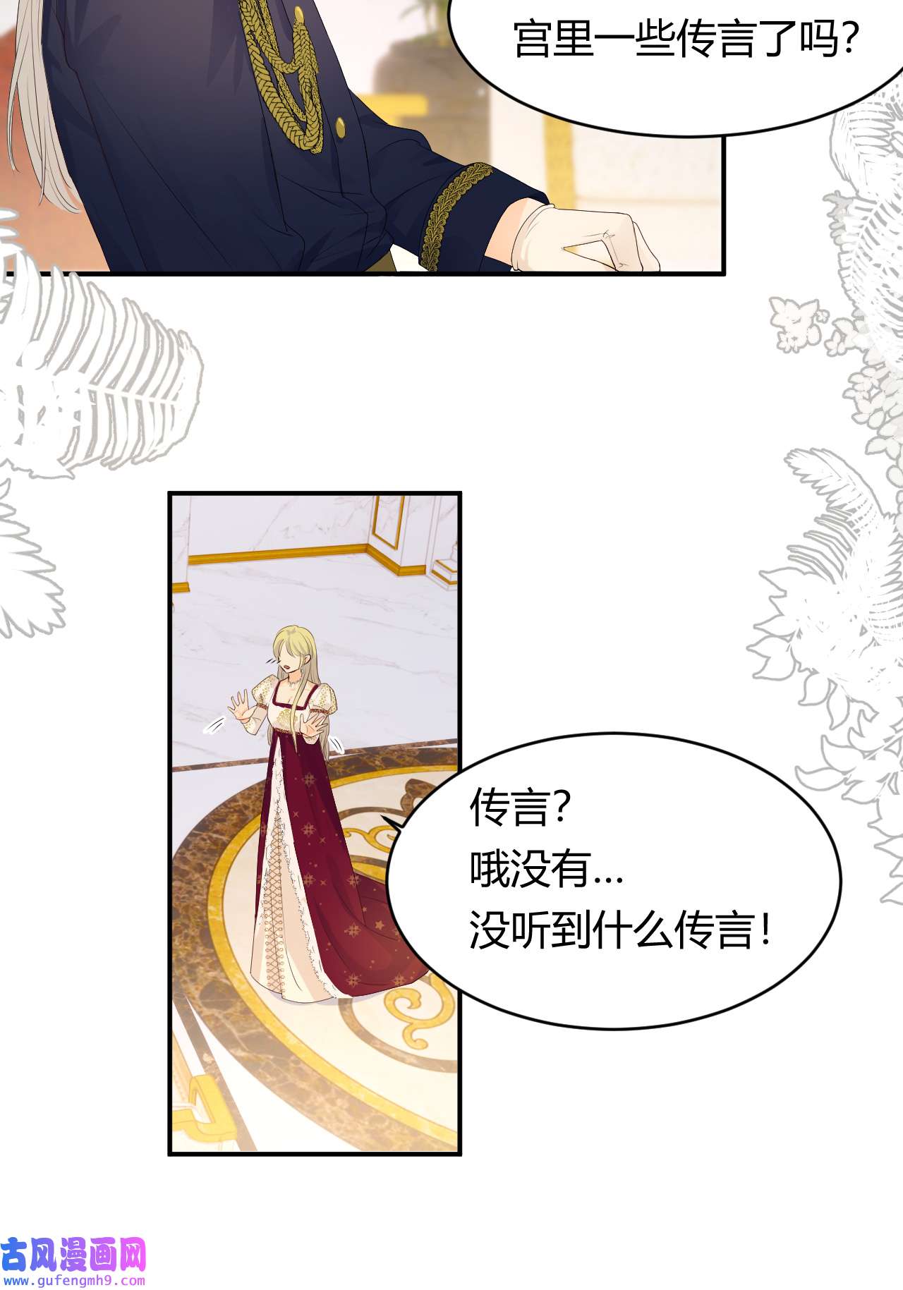 饲龙手册19 您不是我的敌人