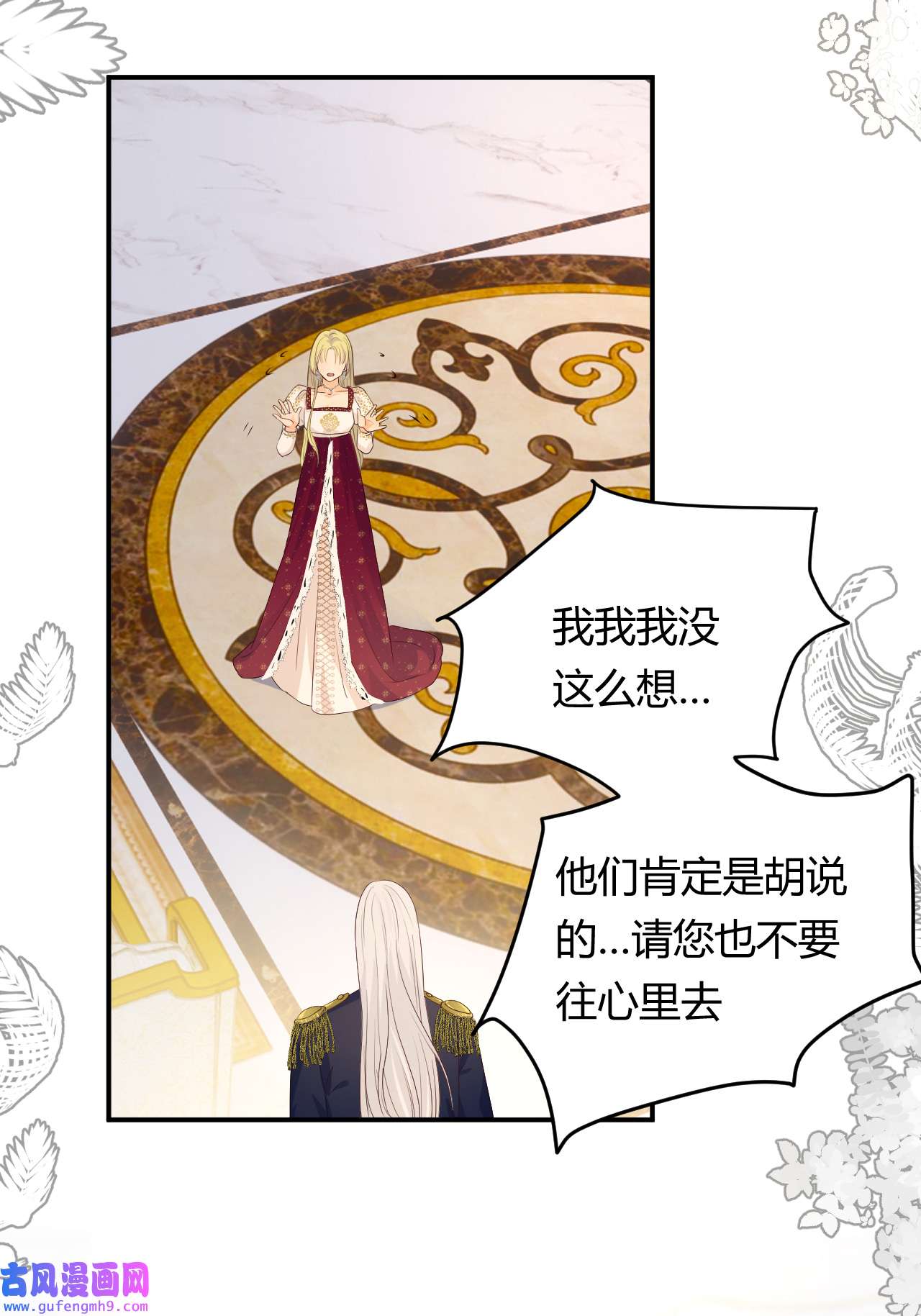 饲龙手册19 您不是我的敌人