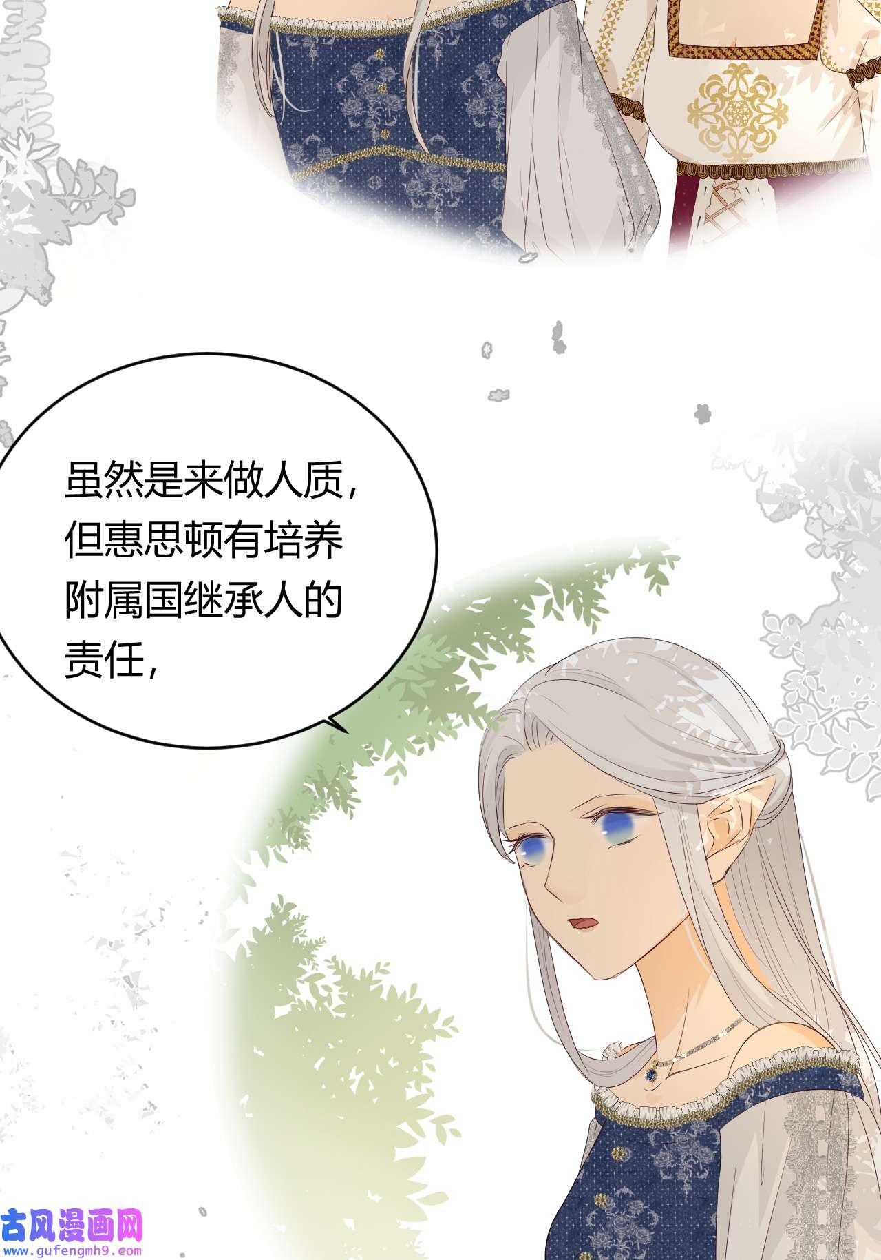 饲龙手册19 您不是我的敌人