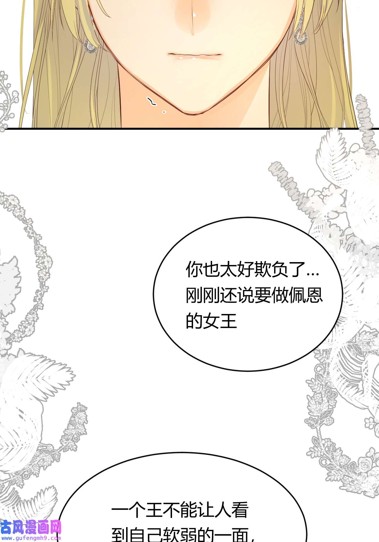 饲龙手册19 您不是我的敌人