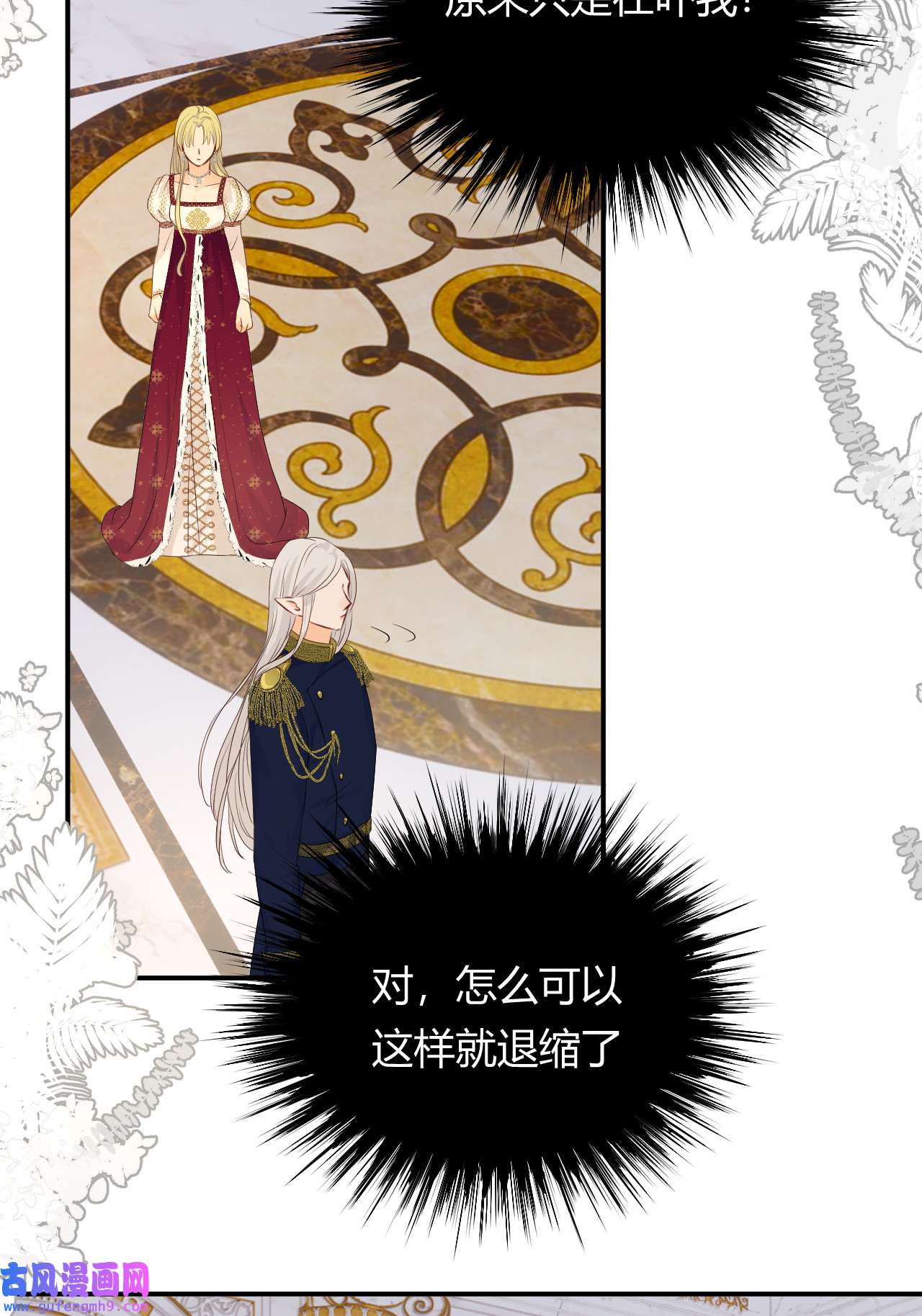饲龙手册19 您不是我的敌人