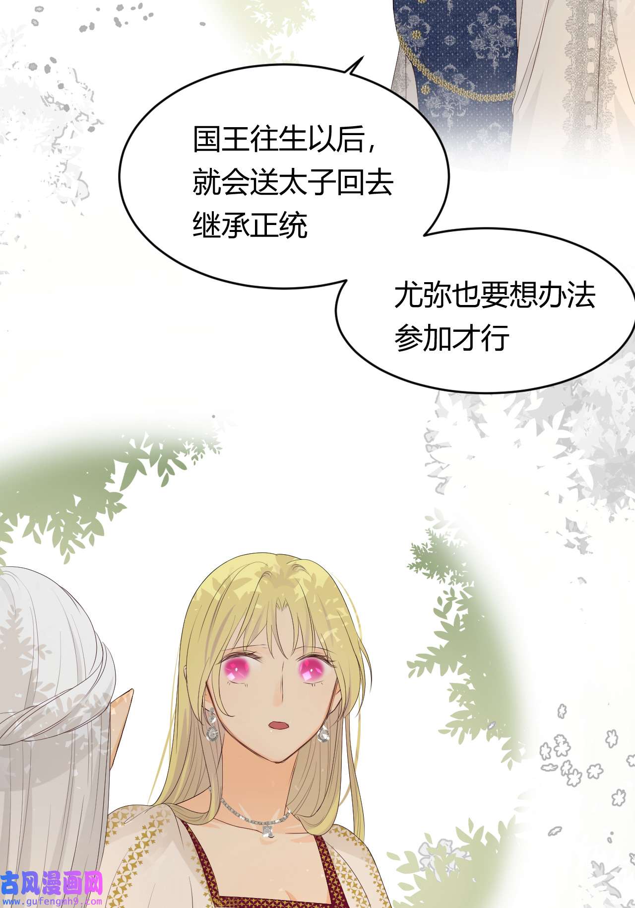 饲龙手册19 您不是我的敌人