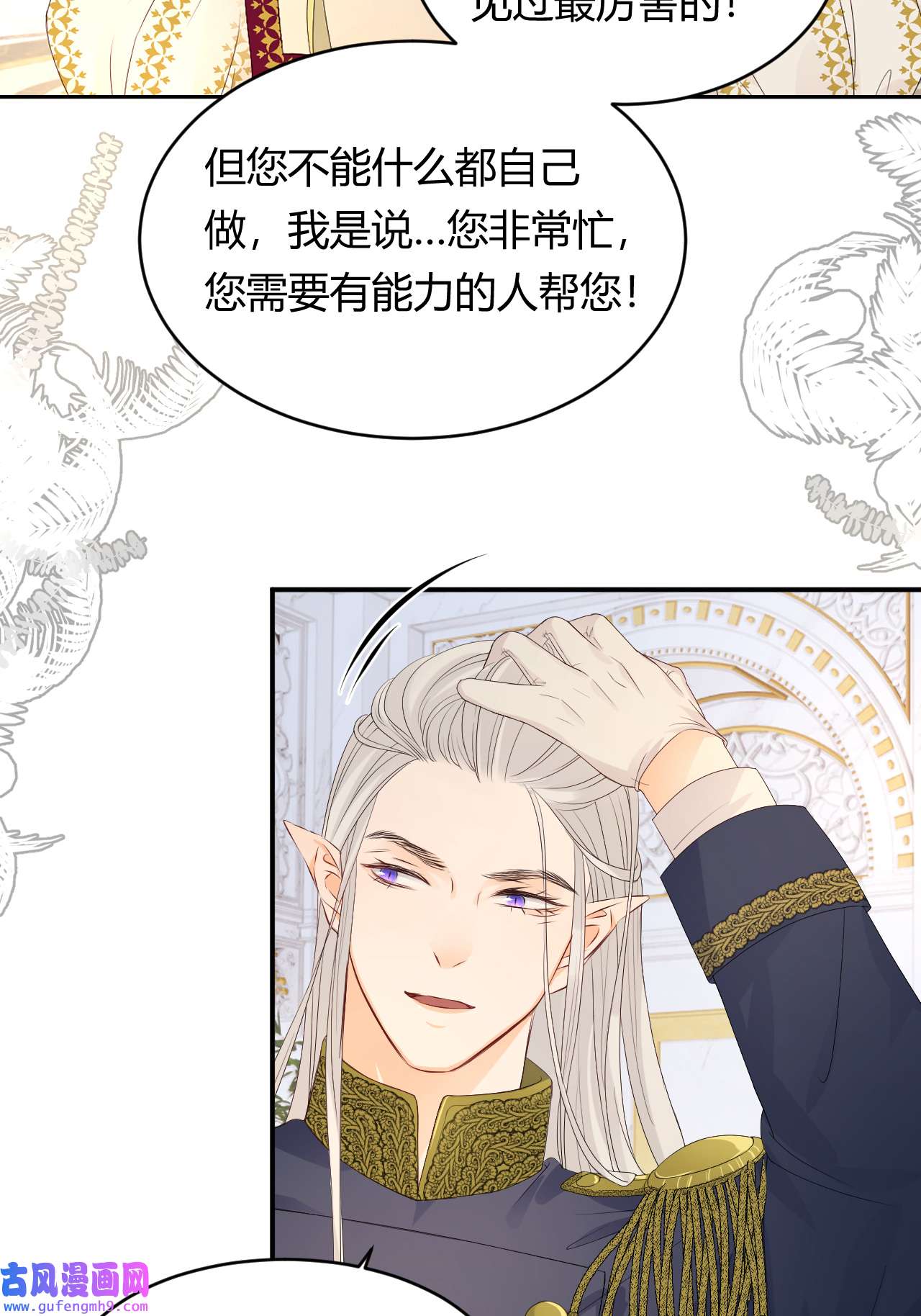 饲龙手册19 您不是我的敌人