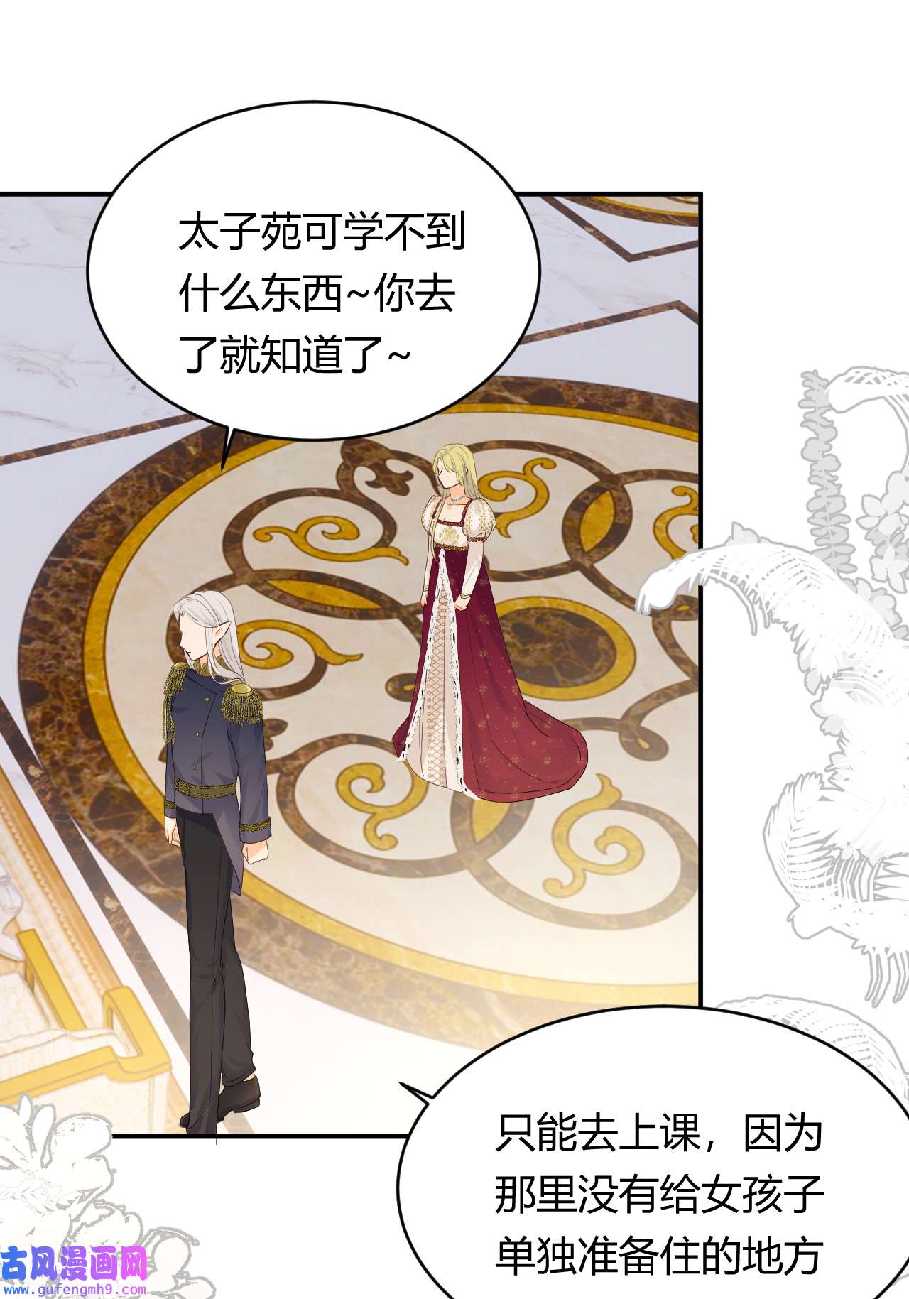 饲龙手册19 您不是我的敌人