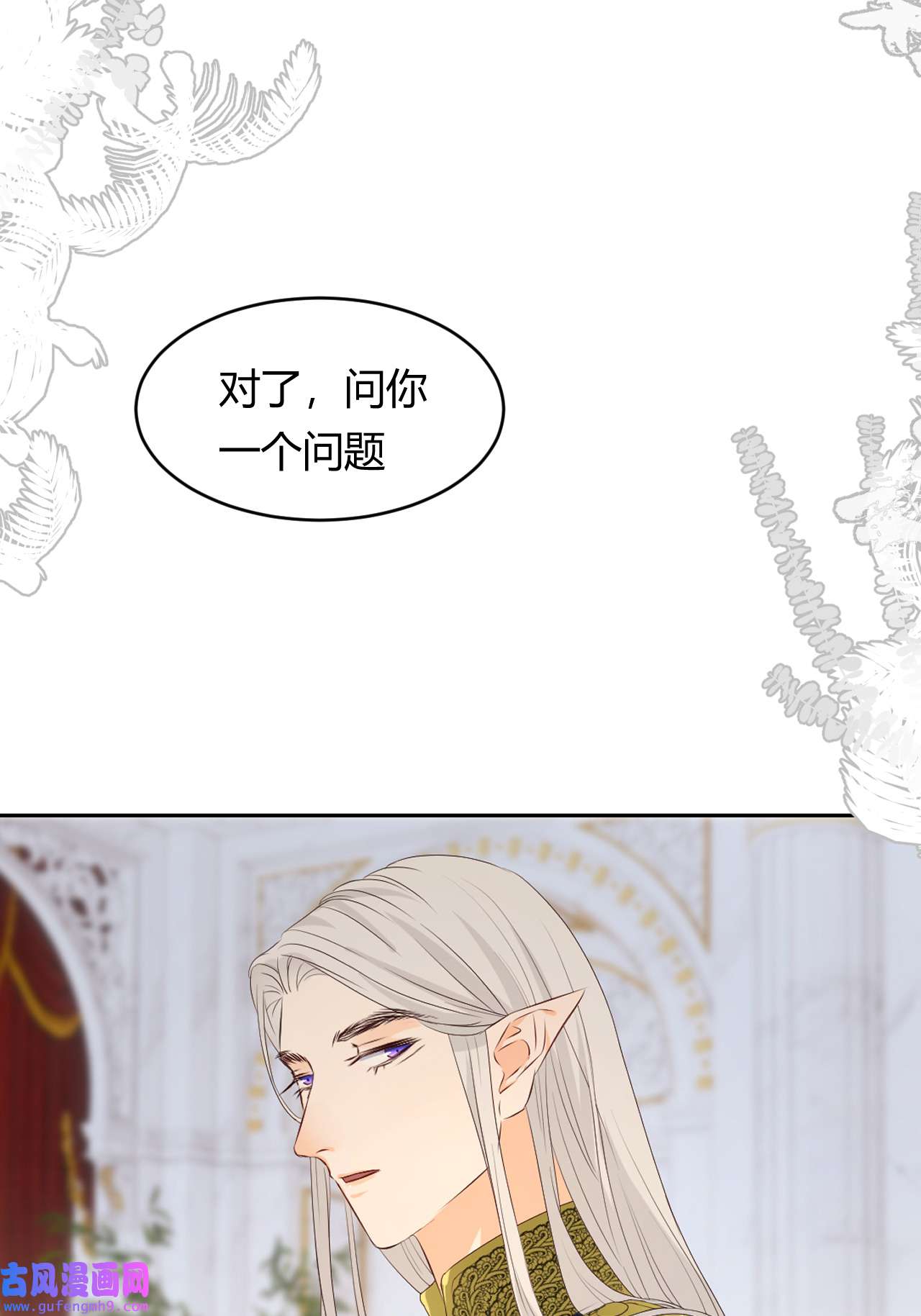 饲龙手册19 您不是我的敌人