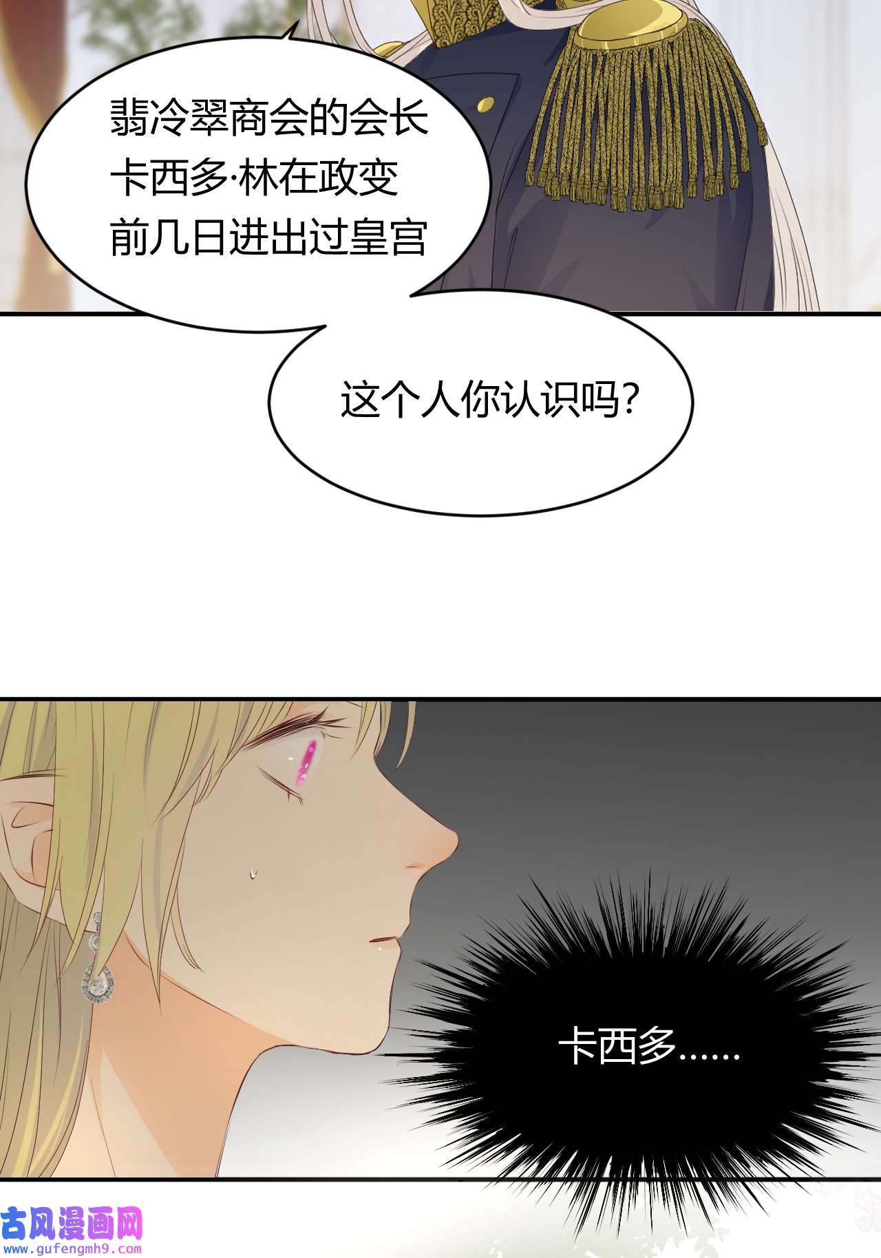饲龙手册19 您不是我的敌人