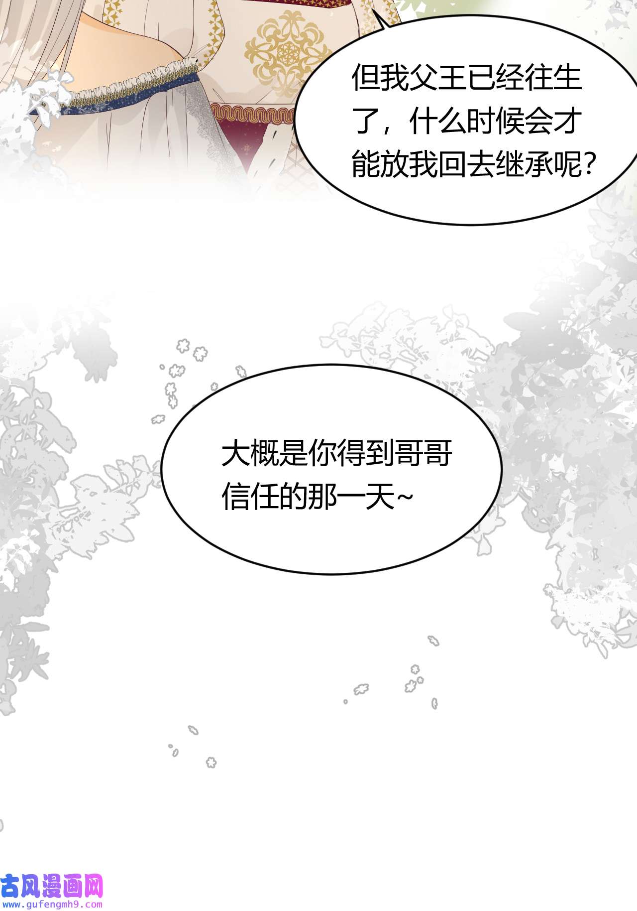 饲龙手册19 您不是我的敌人